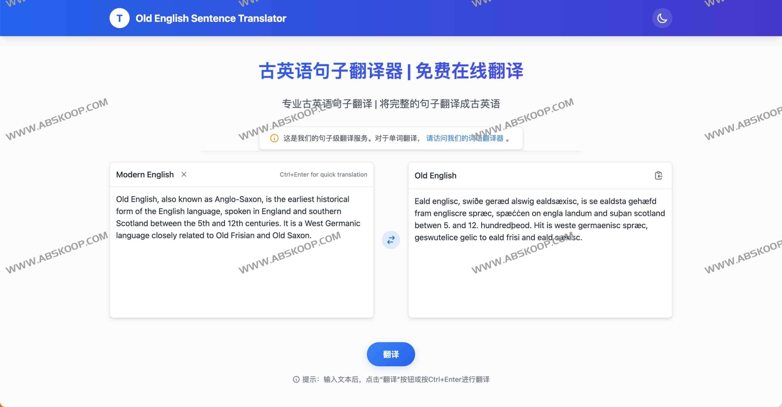 如何使用免费在线工具翻译古英语:操作步骤详解 如何使用免费在线工具翻译古英语:操作步骤详解