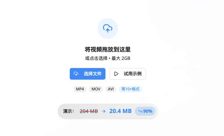 担心视频上传到云端泄露隐私？试试 VideoCompressors，在浏览器本地完成视频压缩