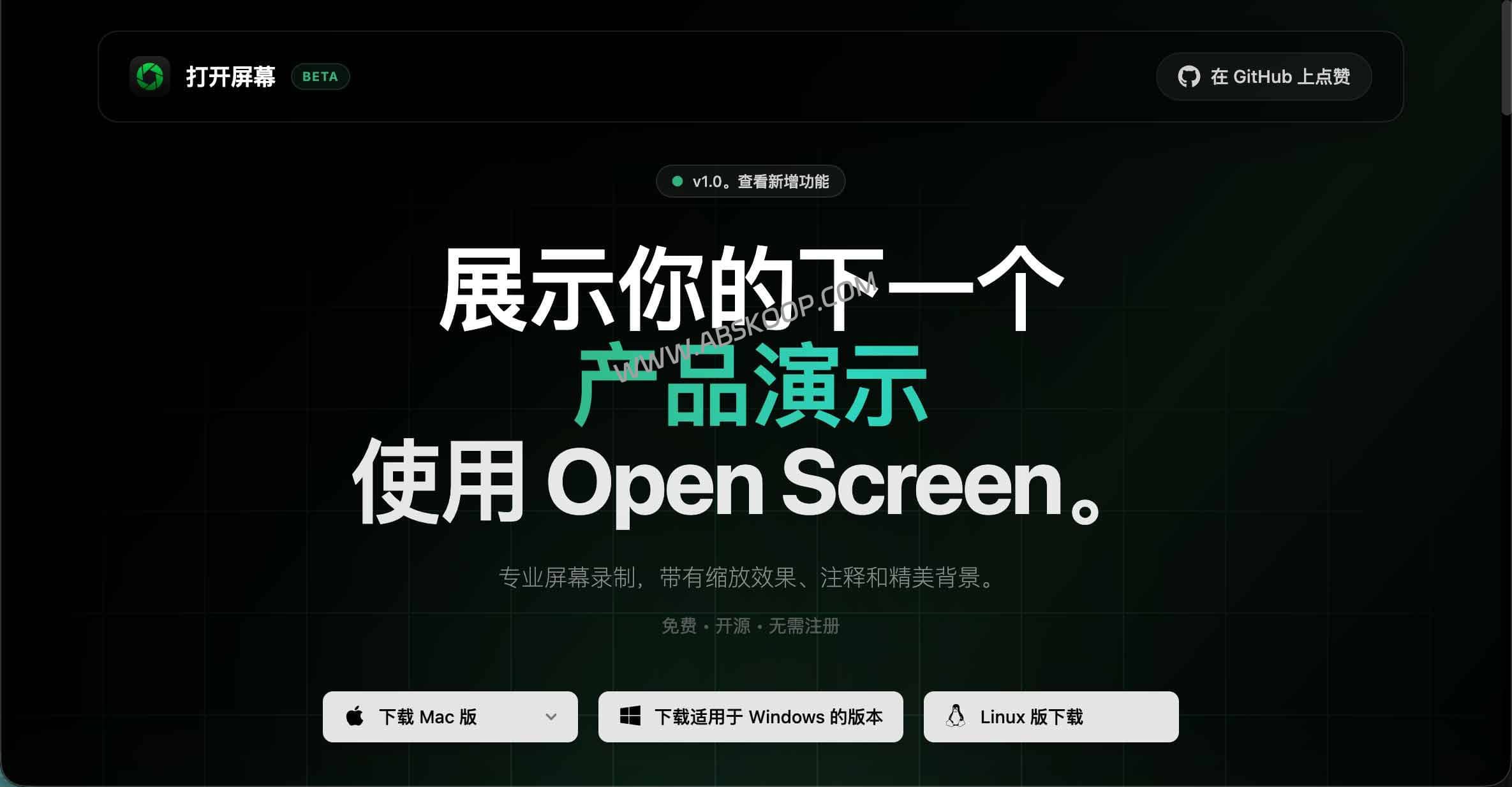 开源替代 Screen Studio：CursorLens 实现 Mac 录屏与光标特效剪辑一体化