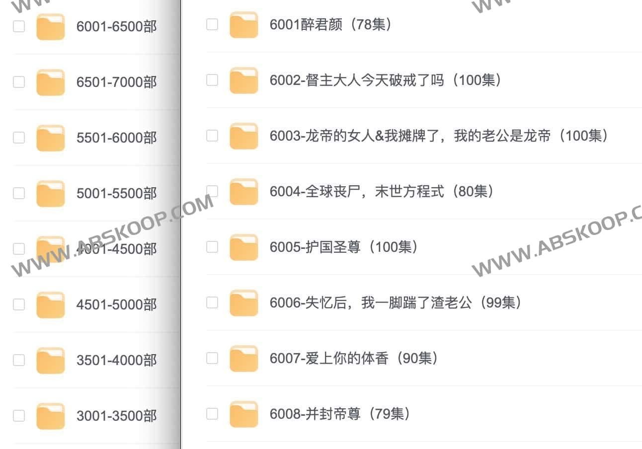 7000 部高粘性付费短剧资源库：覆盖热门爽文题材，支持实时同步更新