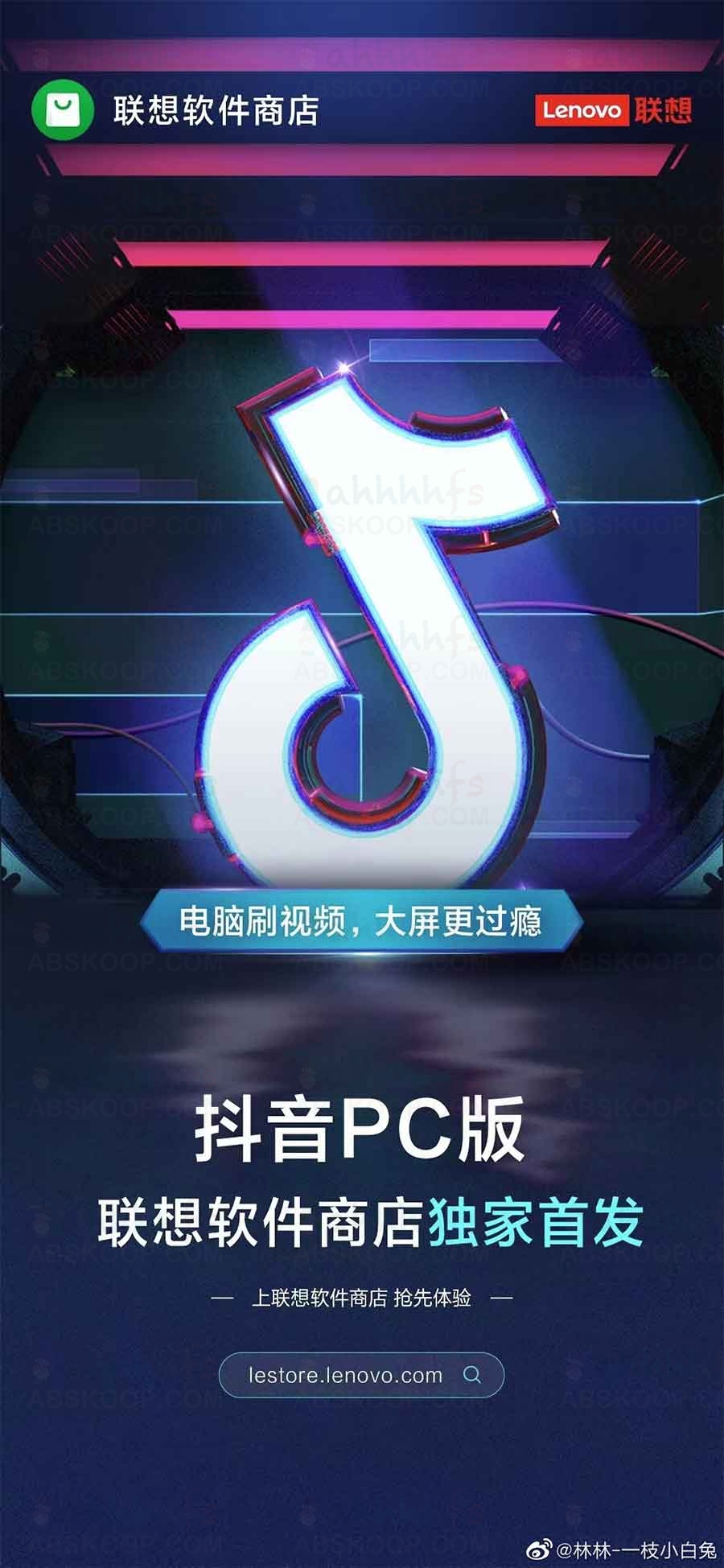 抖音 PC 版 V1.0.2 客户端下载：安装指南与系统兼容性说明