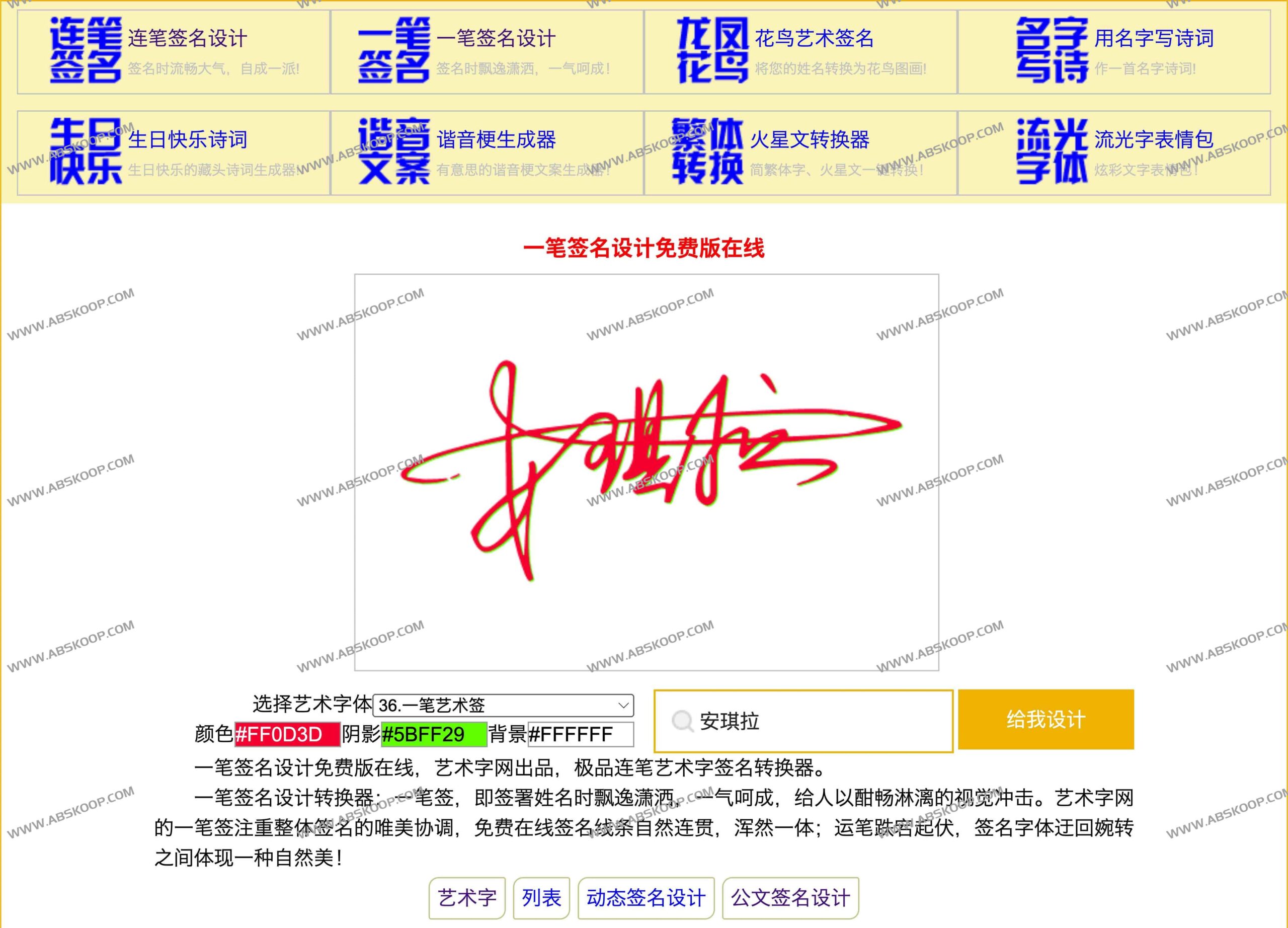 免费艺术签名在线设计工具:实现个性化手写体快速生成 免费艺术签名在线设计工具:实现个性化手写体快速生成