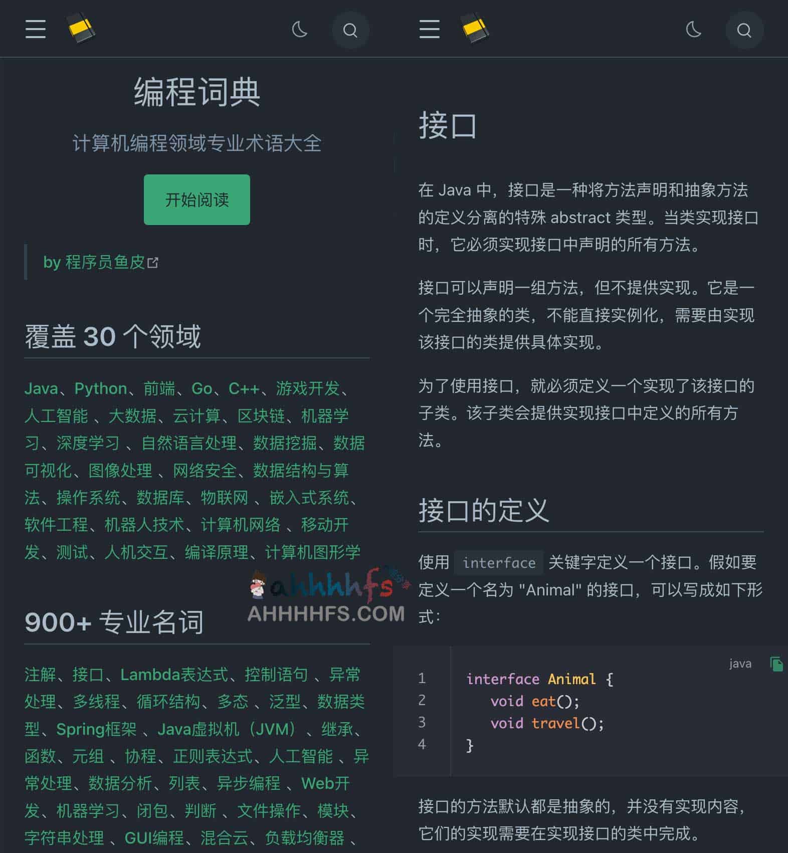 计算机编程专业术语查询与学习指南：从基础概念到进阶词条的检索步骤