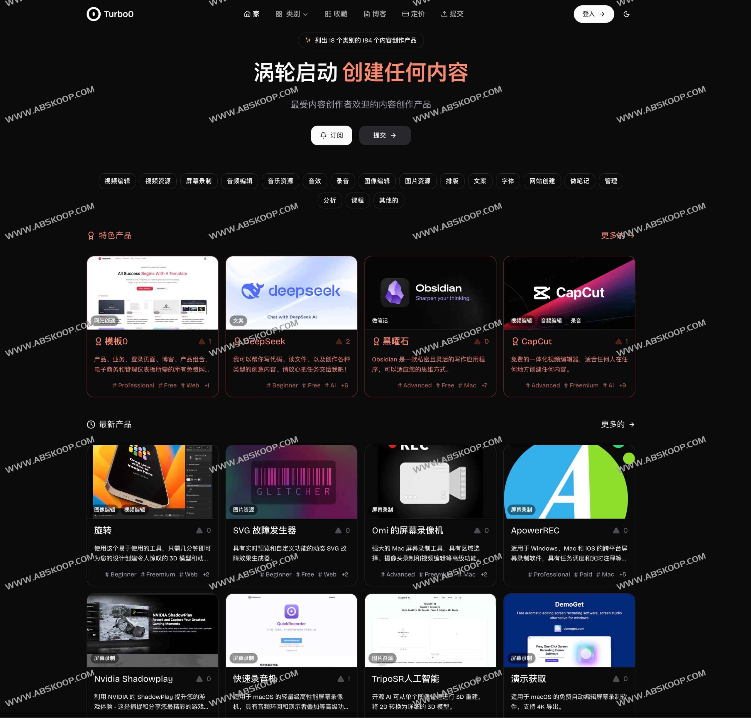 如何使用 Turbo0 平台：内容创作工具配置与资源获取指南