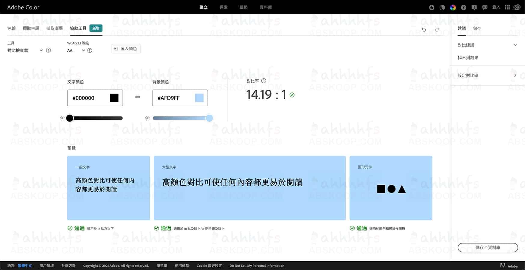 不知道怎么选配色才高级？试试 Adobe Color 在线配色工具