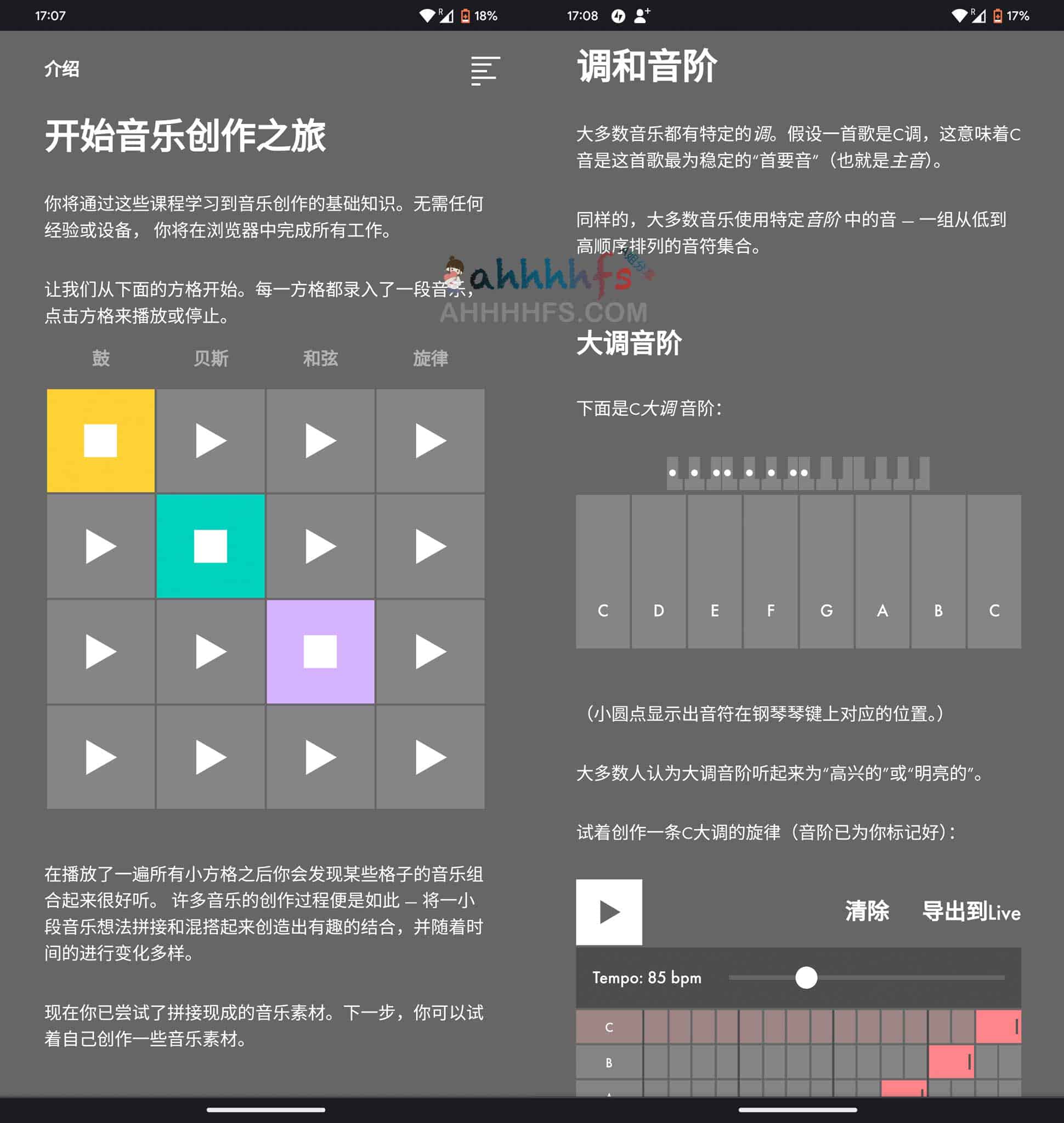 Learning Music:音乐基础理论在线学习平台指南 Learning Music:音乐基础理论在线学习平台指南
