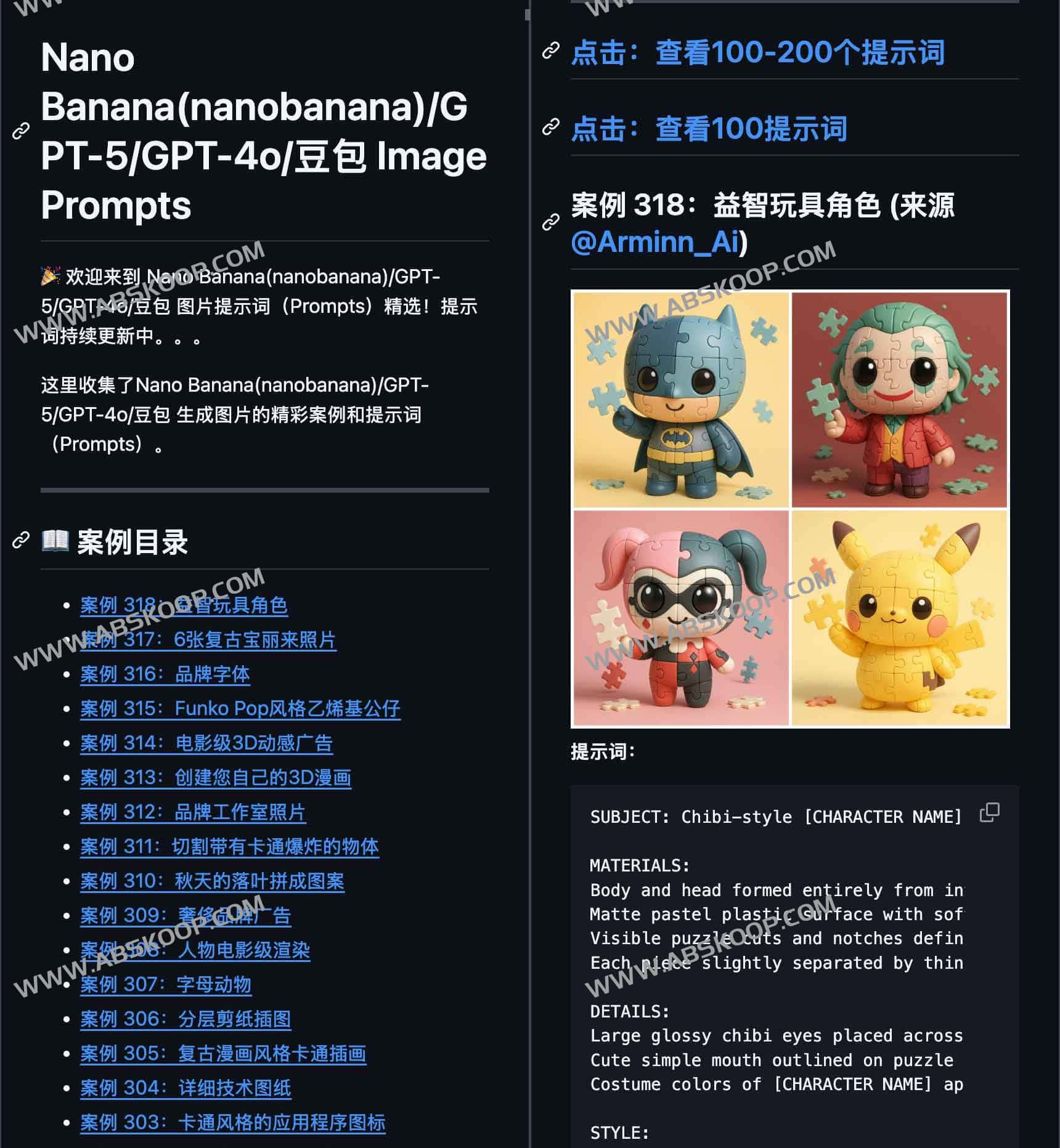 多模型 AI 绘图指令实战指南：Nano Banana、GPT-5/4o 与豆包提示词案例集