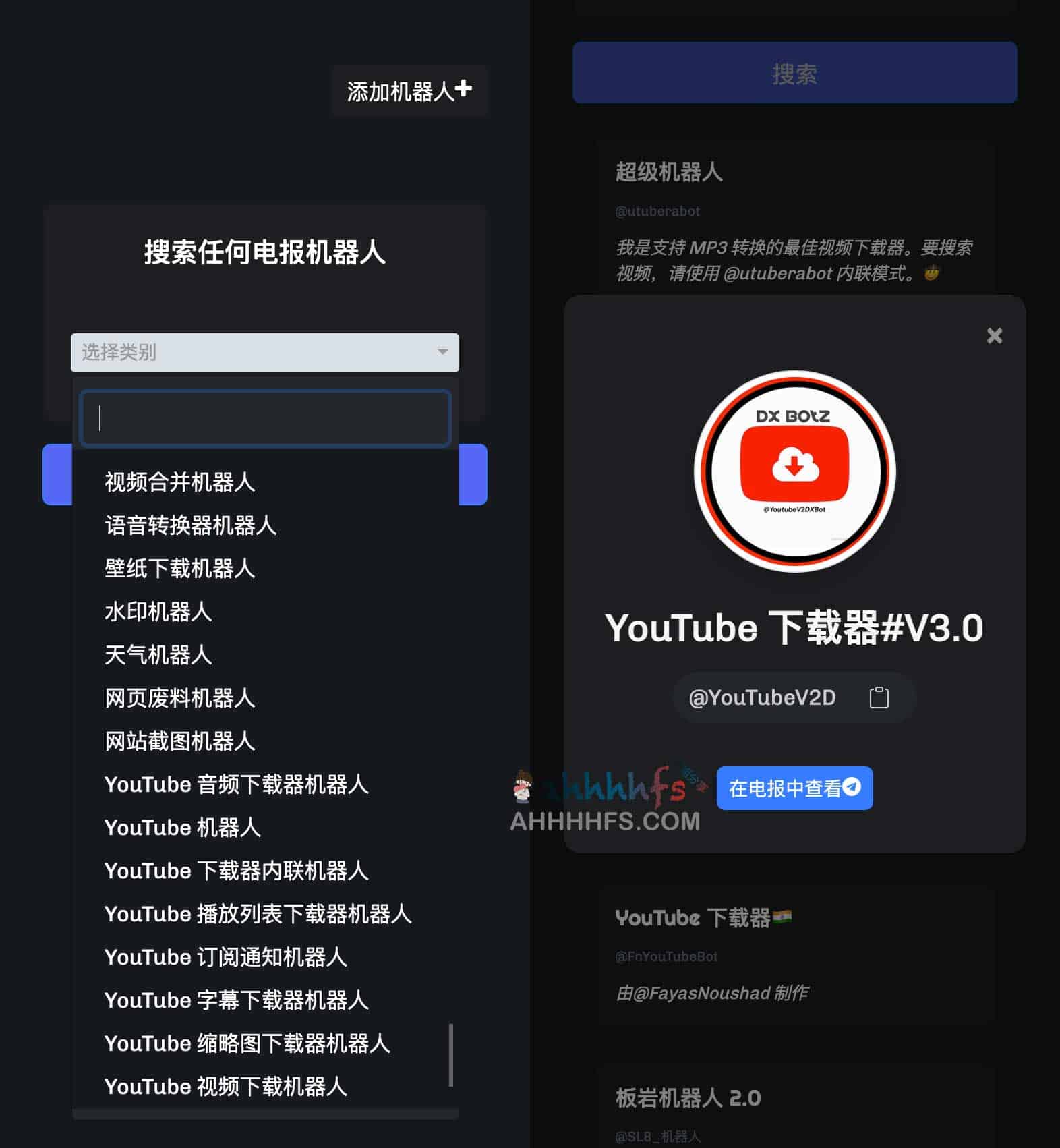 高效发现 Telegram 机器人:精选功能分类列表与快速搜索指南 高效发现 Telegram 机器人:精选功能分类列表与快速搜索指南