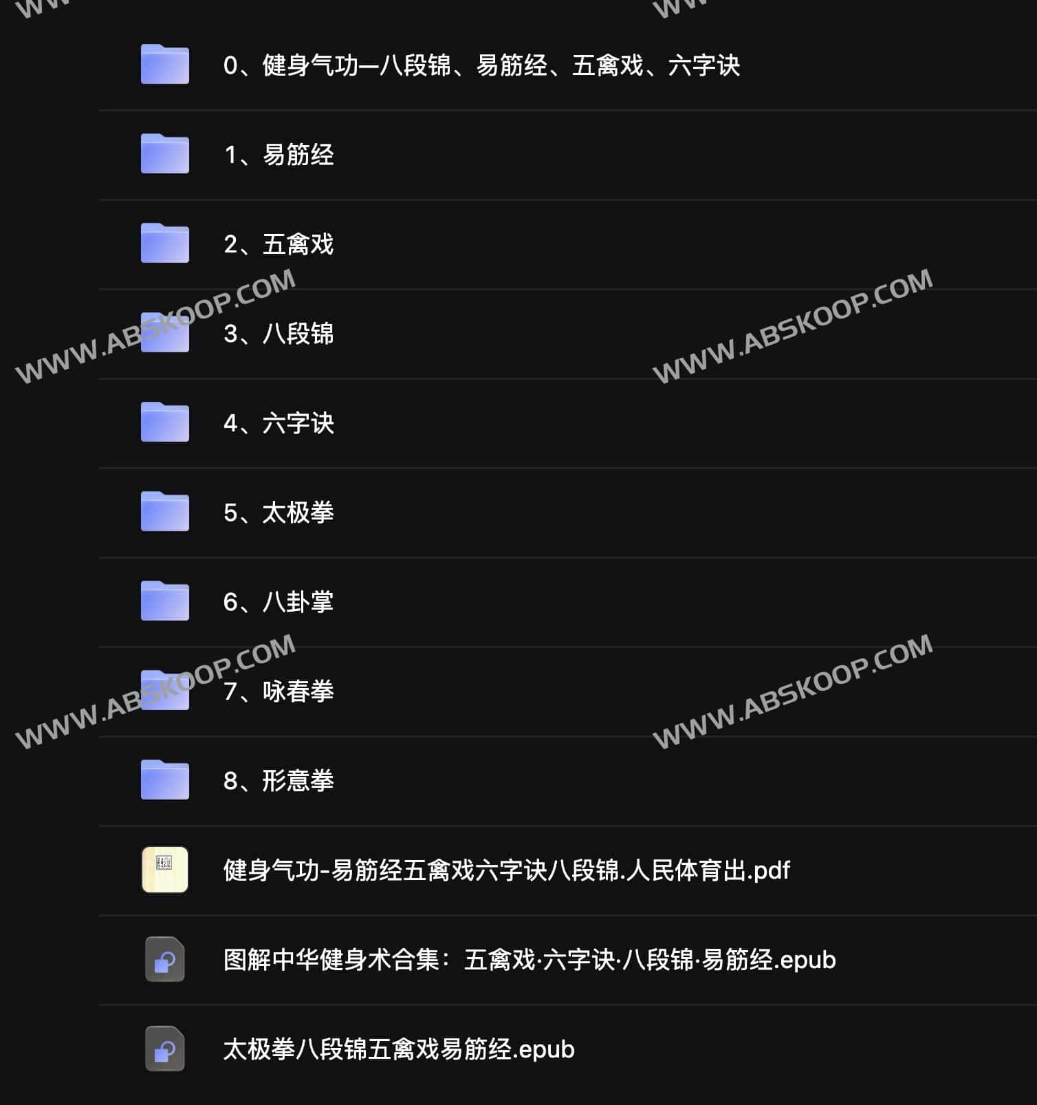 传统健身养生资源库：电子书与视频教学指南