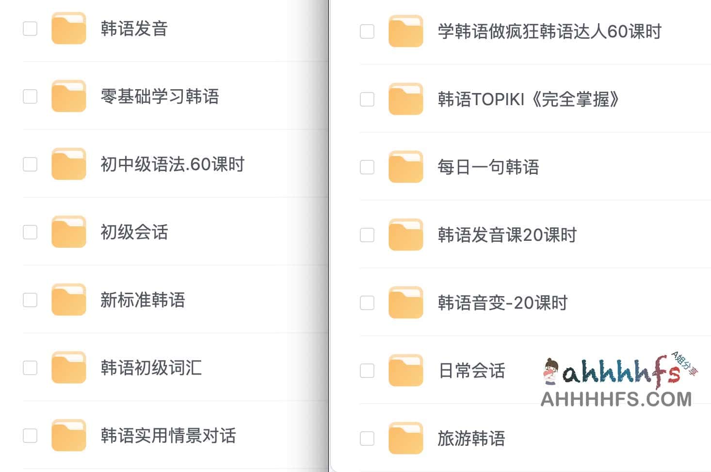韩语学习全套课程资源下载：涵盖基础到进阶，适配自学环境及版本注意事项