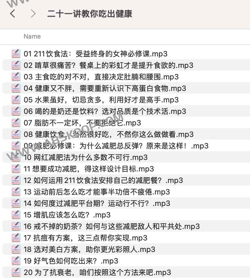 科学饮食指南：从营养逻辑到健康习惯的二十一课实践