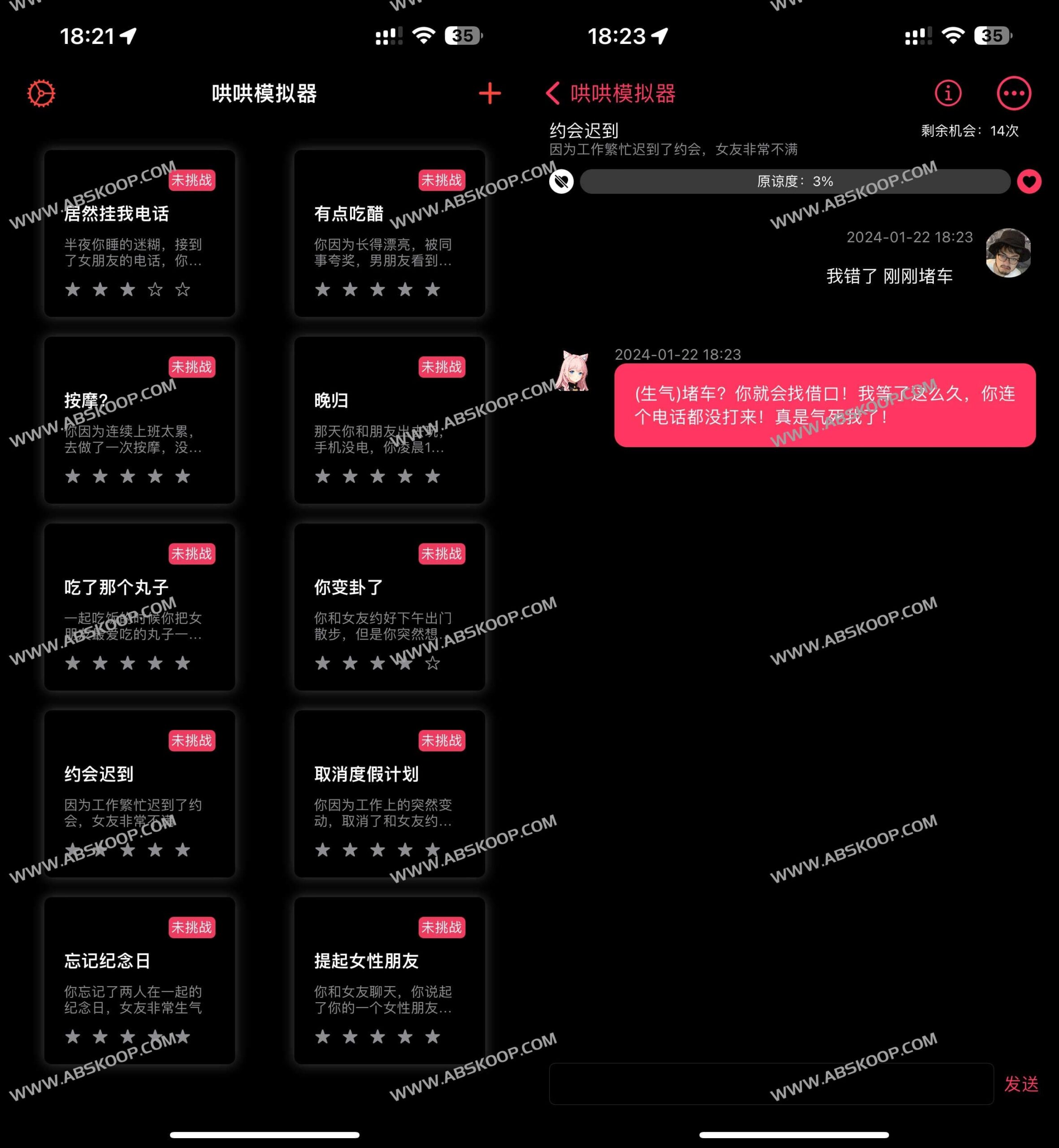 对象闹脾气不知道怎么安抚?试试这款能帮你精准话术破冰的 AI 哄哄模拟器 Web 版 对象闹脾气不知道怎么安抚?试试这款能帮你精准话术破冰的 AI 哄哄模拟器 Web 版