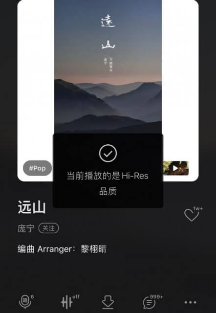 想在手机上体验 CD 级无损音质?详解 QQ 音乐 HiRes 高解析音质的开启与升级 想在手机上体验 CD 级无损音质?详解 QQ 音乐 HiRes 高解析音质的开启与升级