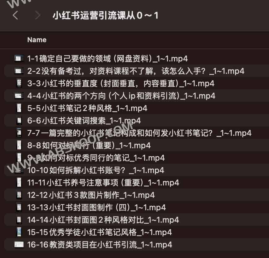 小红书全链路引流实操指南:从账号搭建到精准获客 小红书全链路引流实操指南:从账号搭建到精准获客