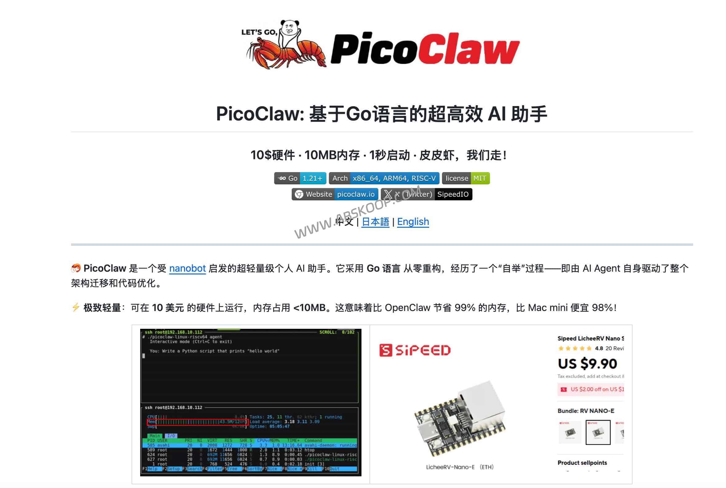 低成本 AI 实践：基于 Go 语言重构的轻量级助手 PicoClaw，内存占用低于 10MB