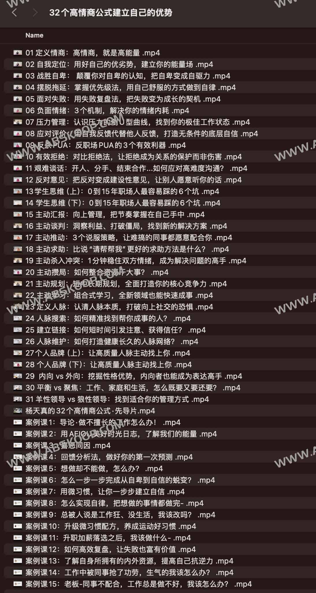 32 套高情商沟通模型:适用场景分析与实操话术指南 32 套高情商沟通模型:适用场景分析与实操话术指南