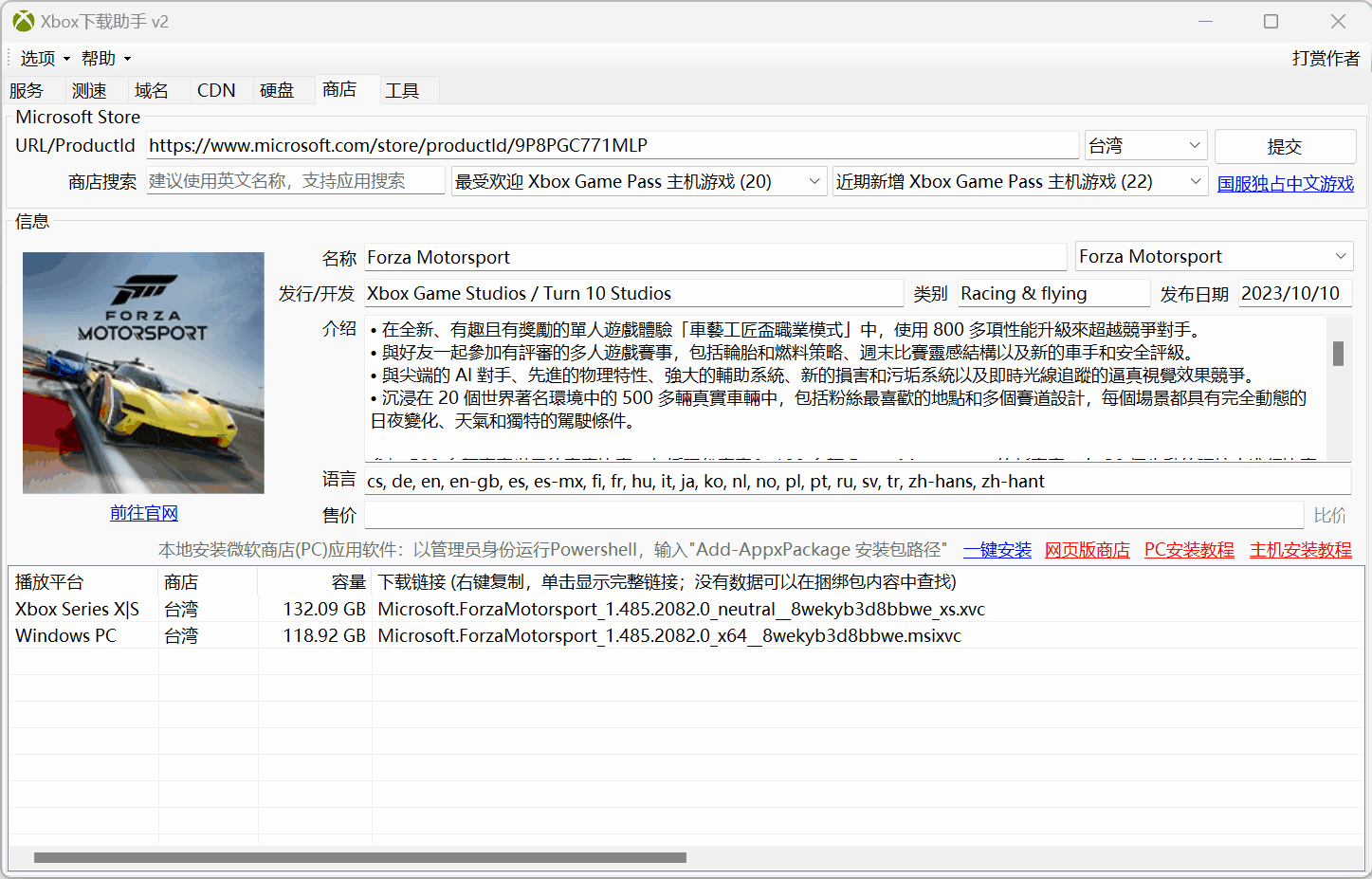 Xbox 下载助手安装指南:支持多平台的开源加速方案与配置要点 Xbox 下载助手安装指南:支持多平台的开源加速方案与配置要点