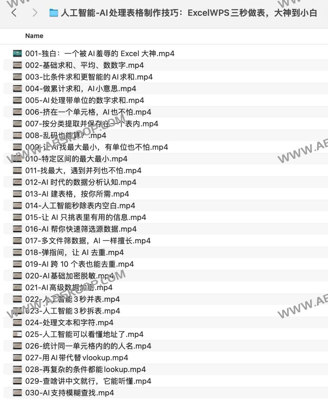 AI 驱动的表格自动化指南:Excel 与 WPS 快速出表实操技巧 AI 驱动的表格自动化指南:Excel 与 WPS 快速出表实操技巧