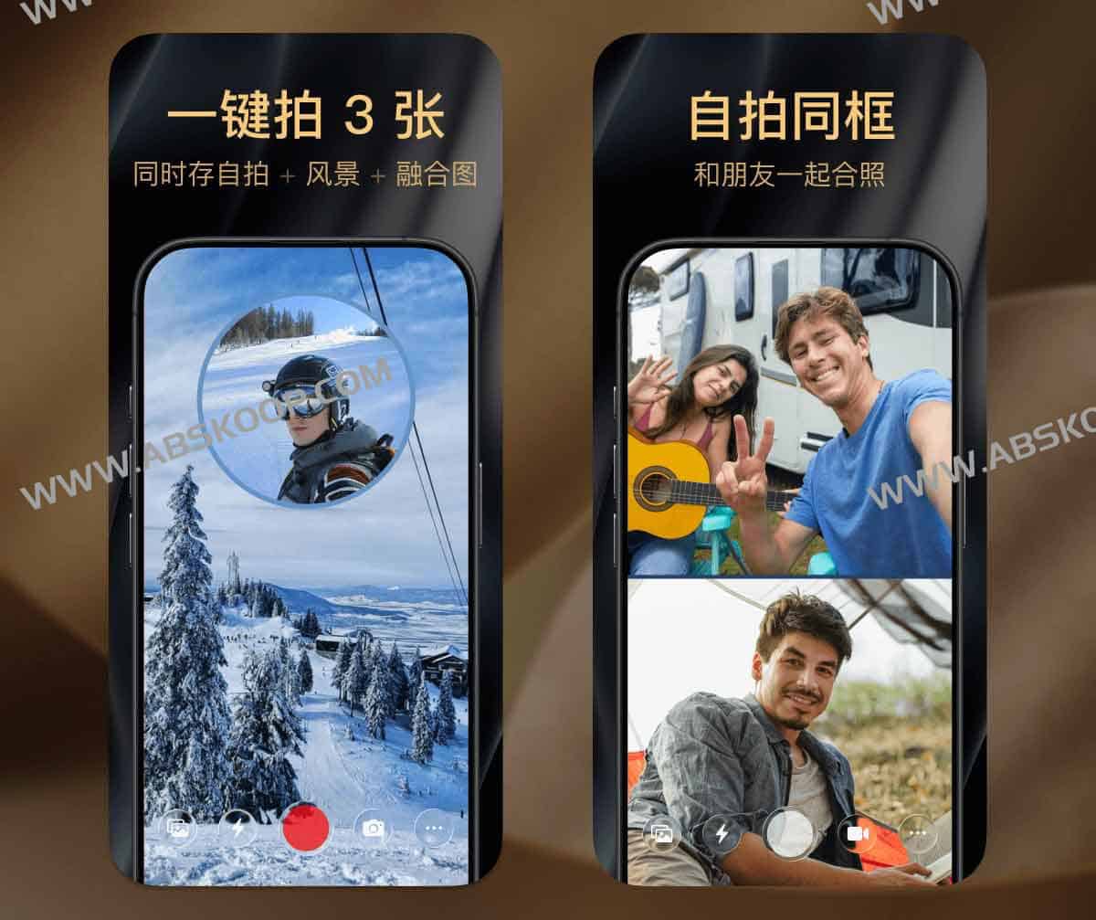 2Camera 内购限免：支持前后摄像头同步拍摄与画中画分屏，适用于双视角视频创作