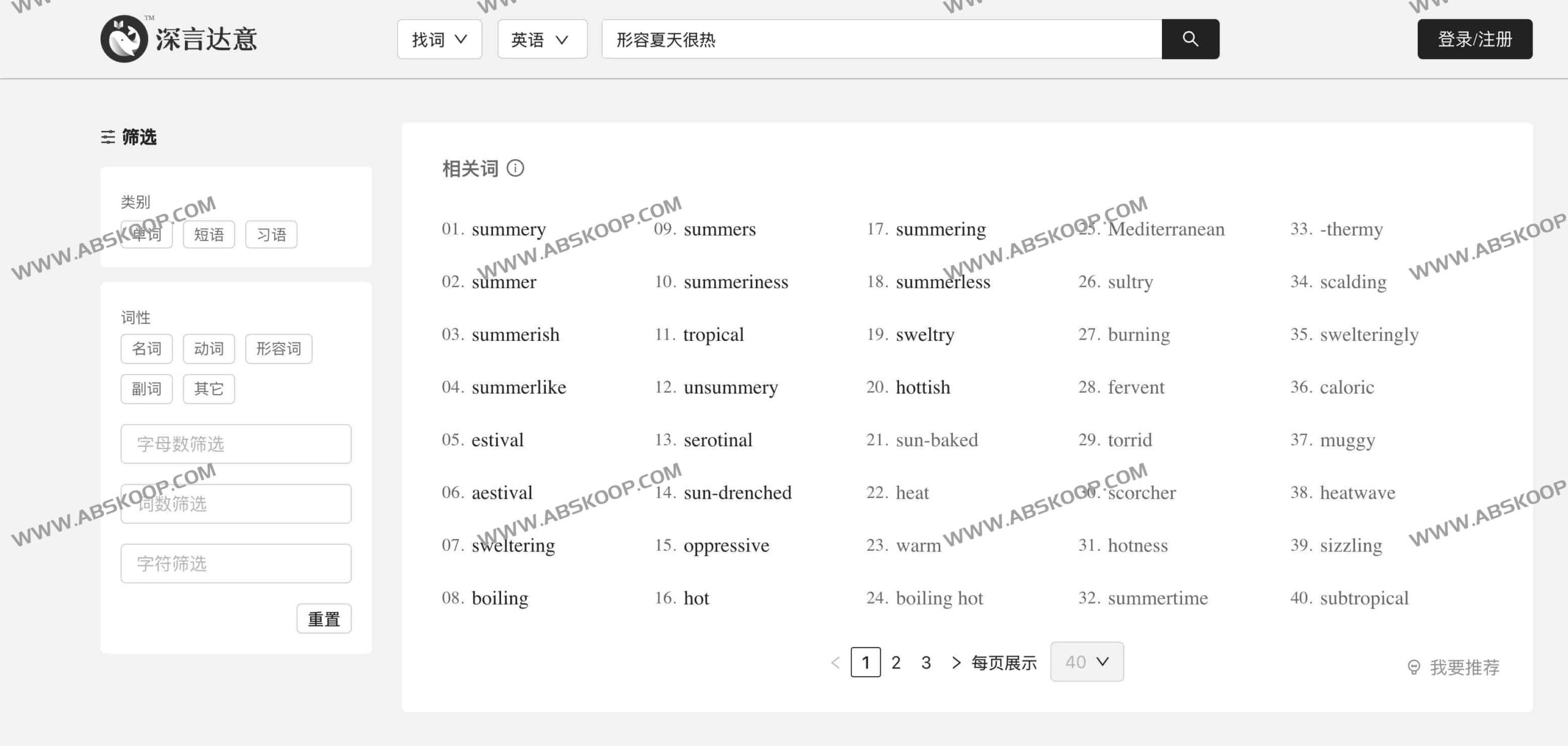 深言达意：基于语义检索的智能写作与精准词句查寻工具