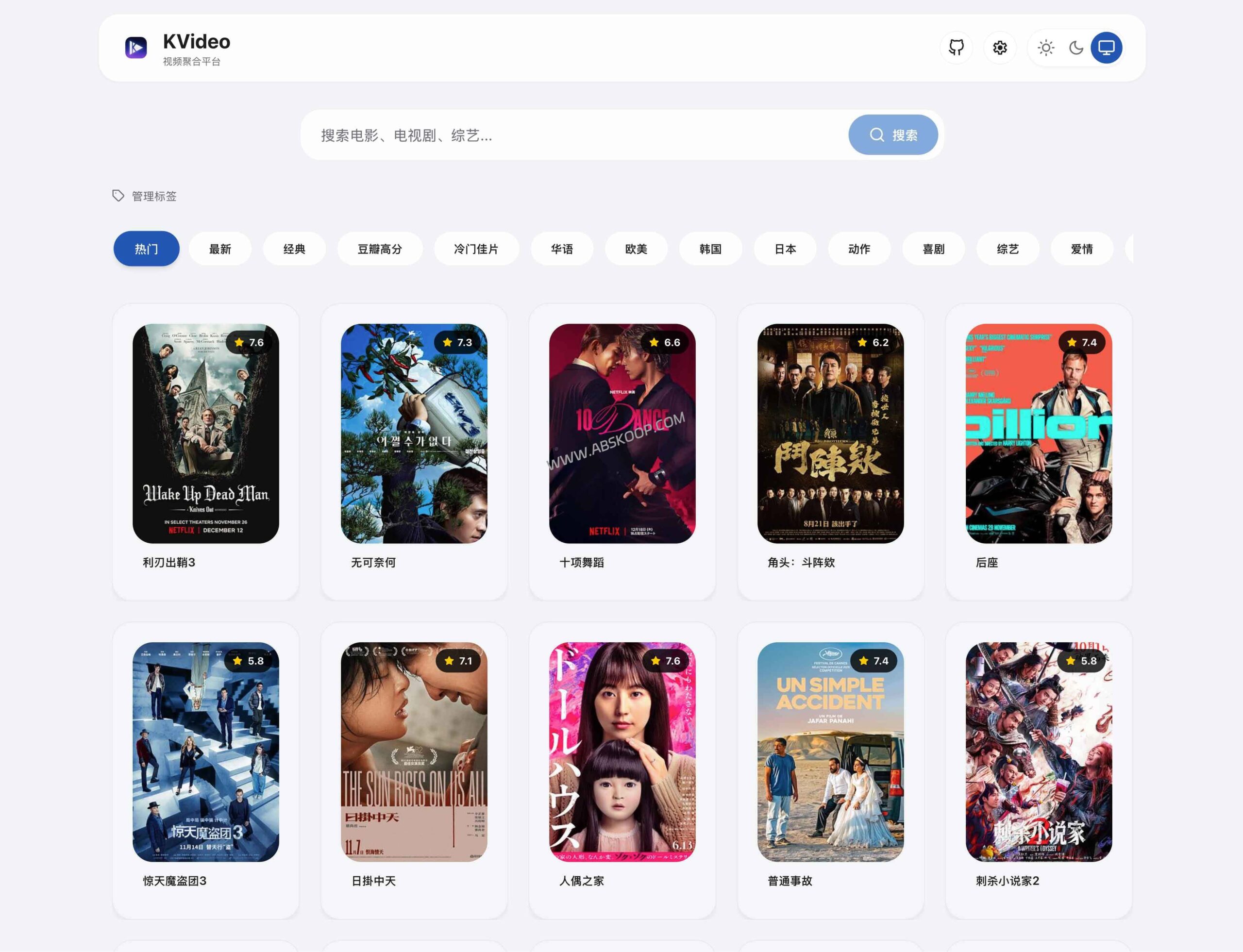 KVideo：采用 Next.js 16 构建的液态玻璃风视频聚合平台（支持 HLS、多源搜索与本地隐私）