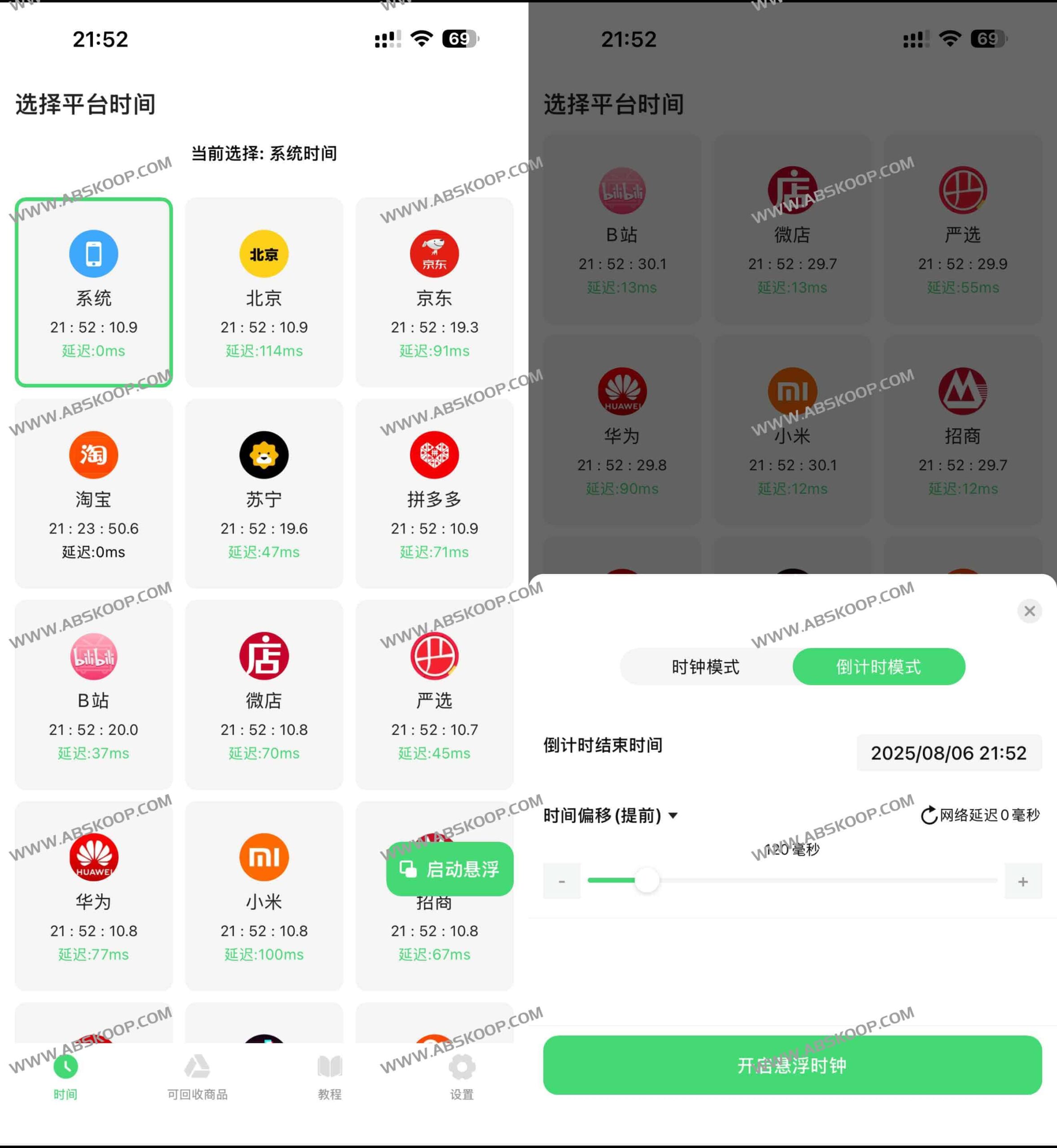 抢购时总是慢半拍?试试这款能实时同步毫秒级时间的悬浮秒表 抢购时总是慢半拍?试试这款能实时同步毫秒级时间的悬浮秒表
