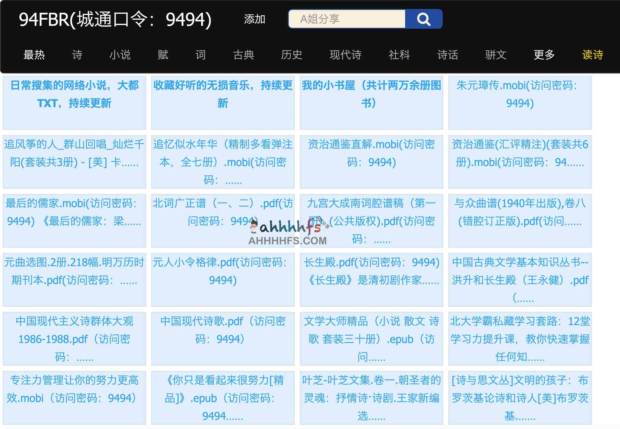 城通网盘资源获取与下载操作指南 城通网盘资源获取与下载操作指南