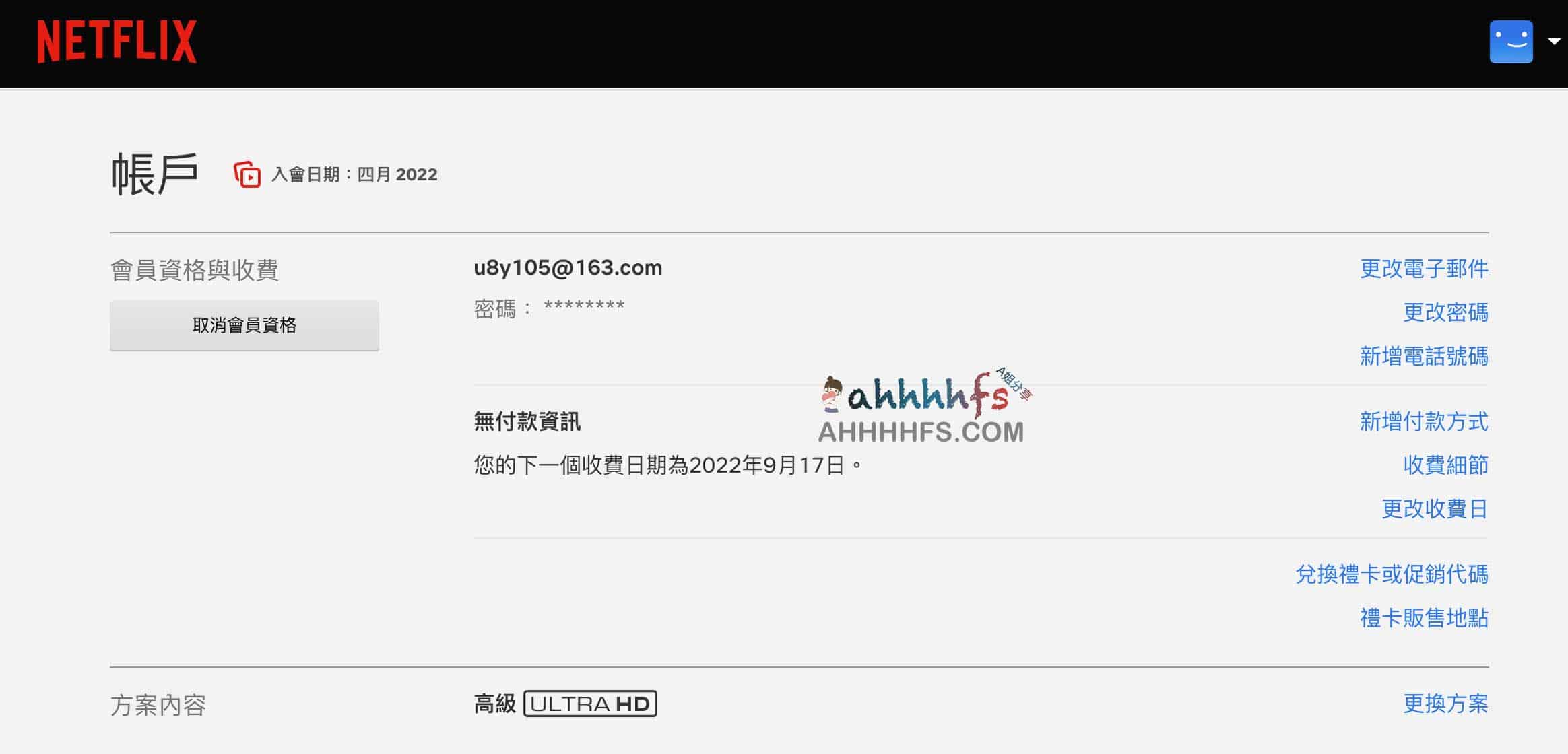 土耳其区 Netflix 共享账号低调用方案:通过优化访问频率确保稳定性,实现高性价比观影 土耳其区 Netflix 共享账号低调用方案:通过优化访问频率确保稳定性,实现高性价比观影
