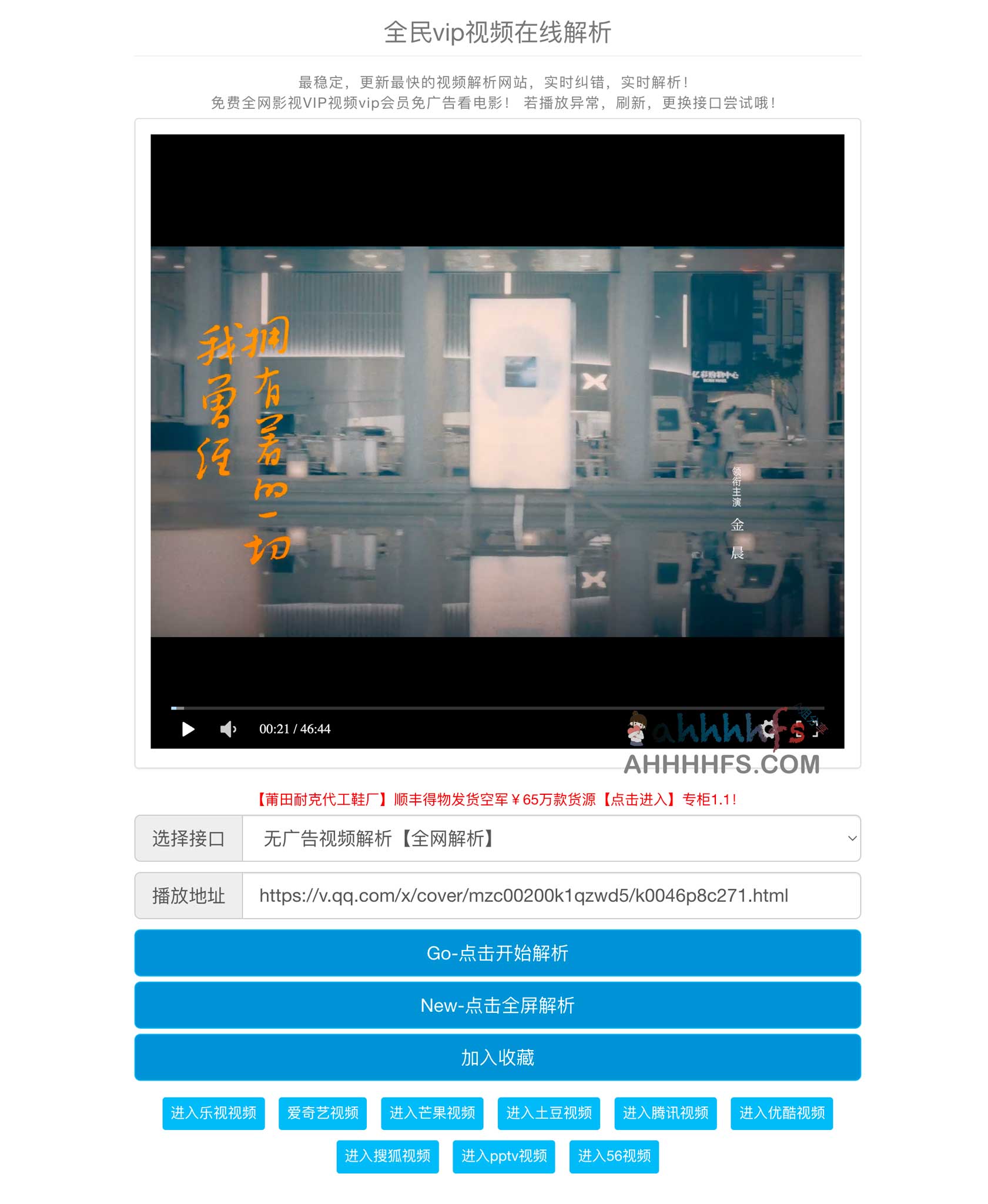 如何配置并使用全民解析免费影视 VIP 视频接口:操作全流程 如何配置并使用全民解析免费影视 VIP 视频接口:操作全流程