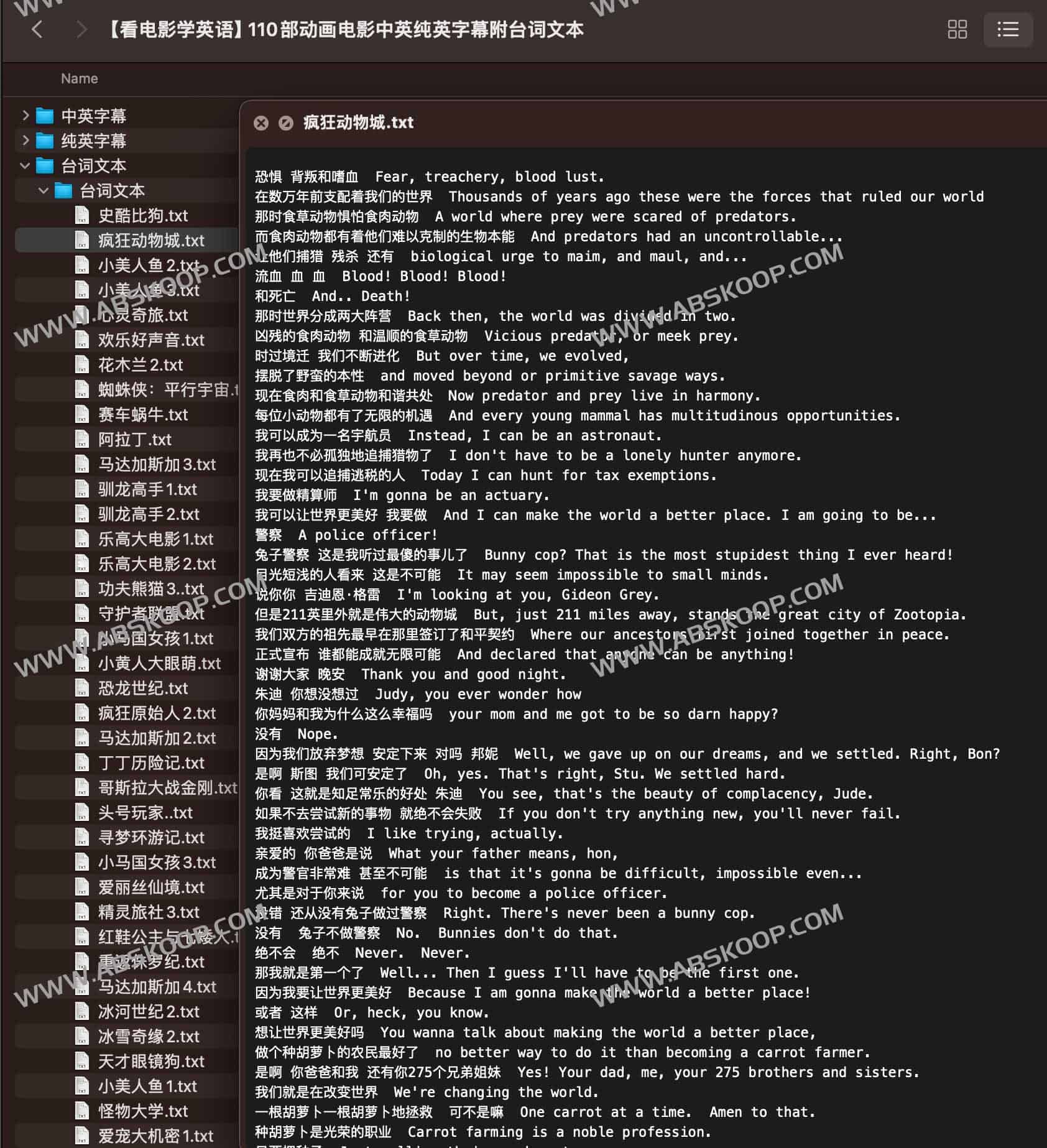 110 部动画电影英语学习资源：中英双语字幕及全量台词文本集