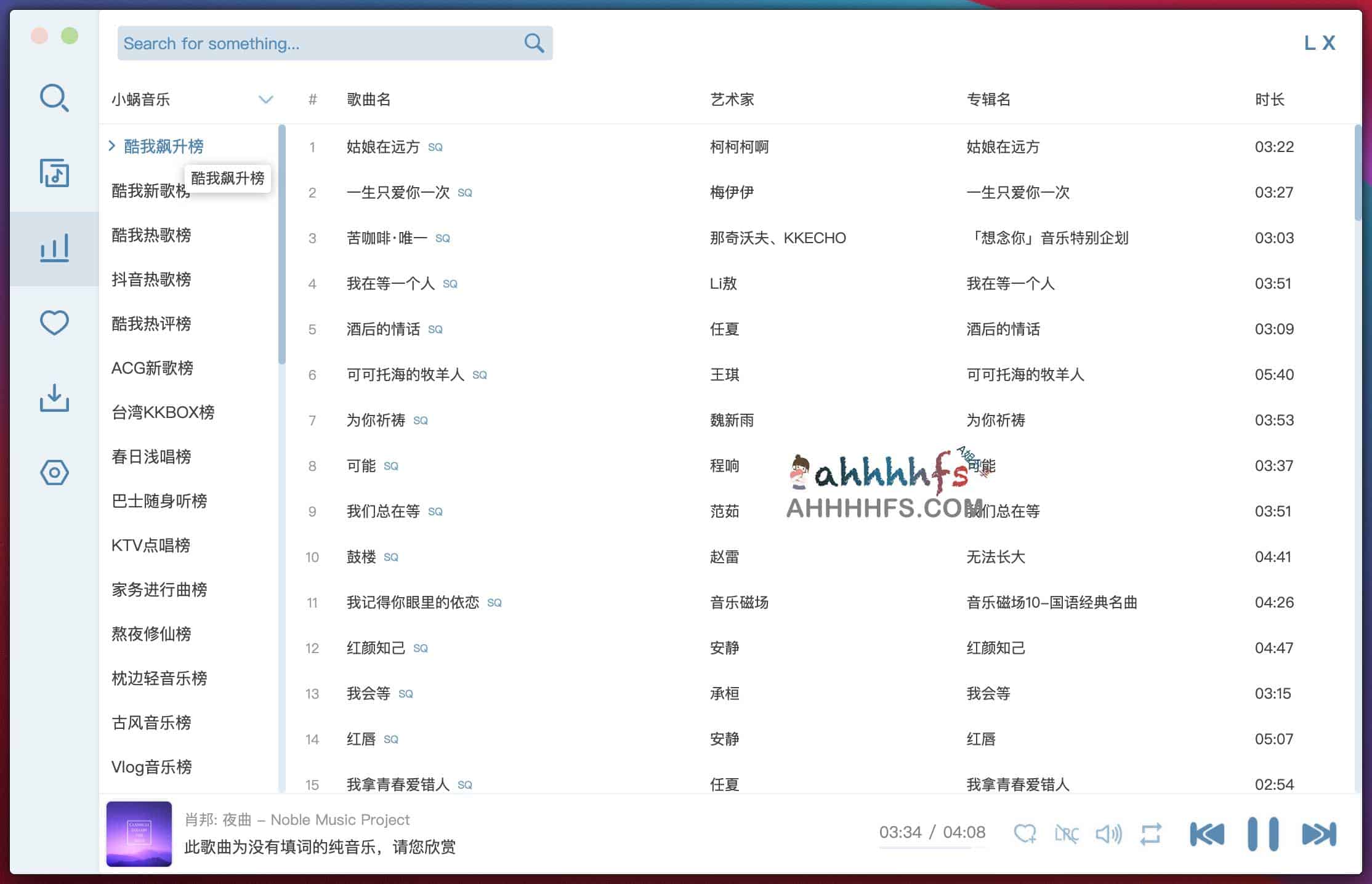 洛雪音乐助手 v2.3.0:打破平台壁垒的开源音乐聚合工具,实现多源曲库统一检索与播放 洛雪音乐助手 v2.3.0:打破平台壁垒的开源音乐聚合工具,实现多源曲库统一检索与播放