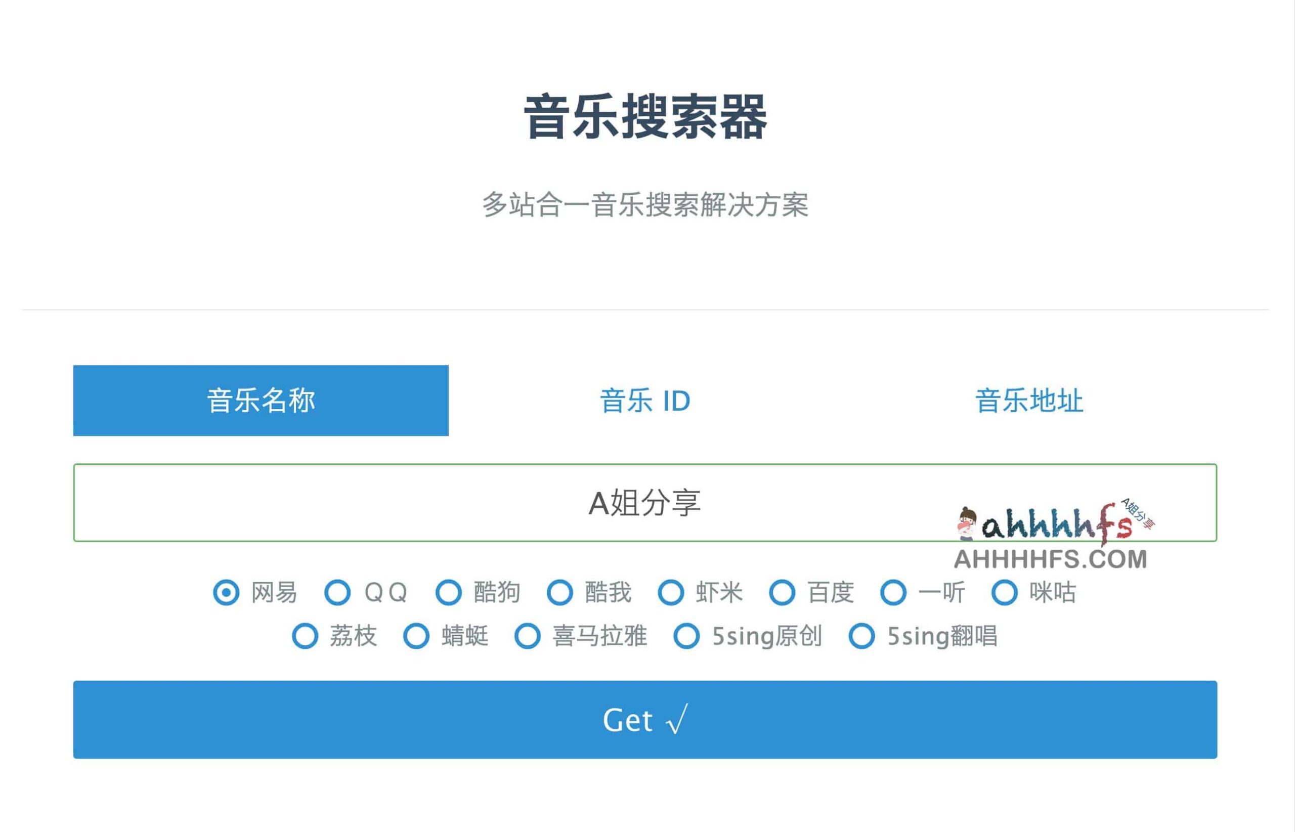 高效音乐资源检索与下载方案：实现付费曲库的精准搜索与本地保存