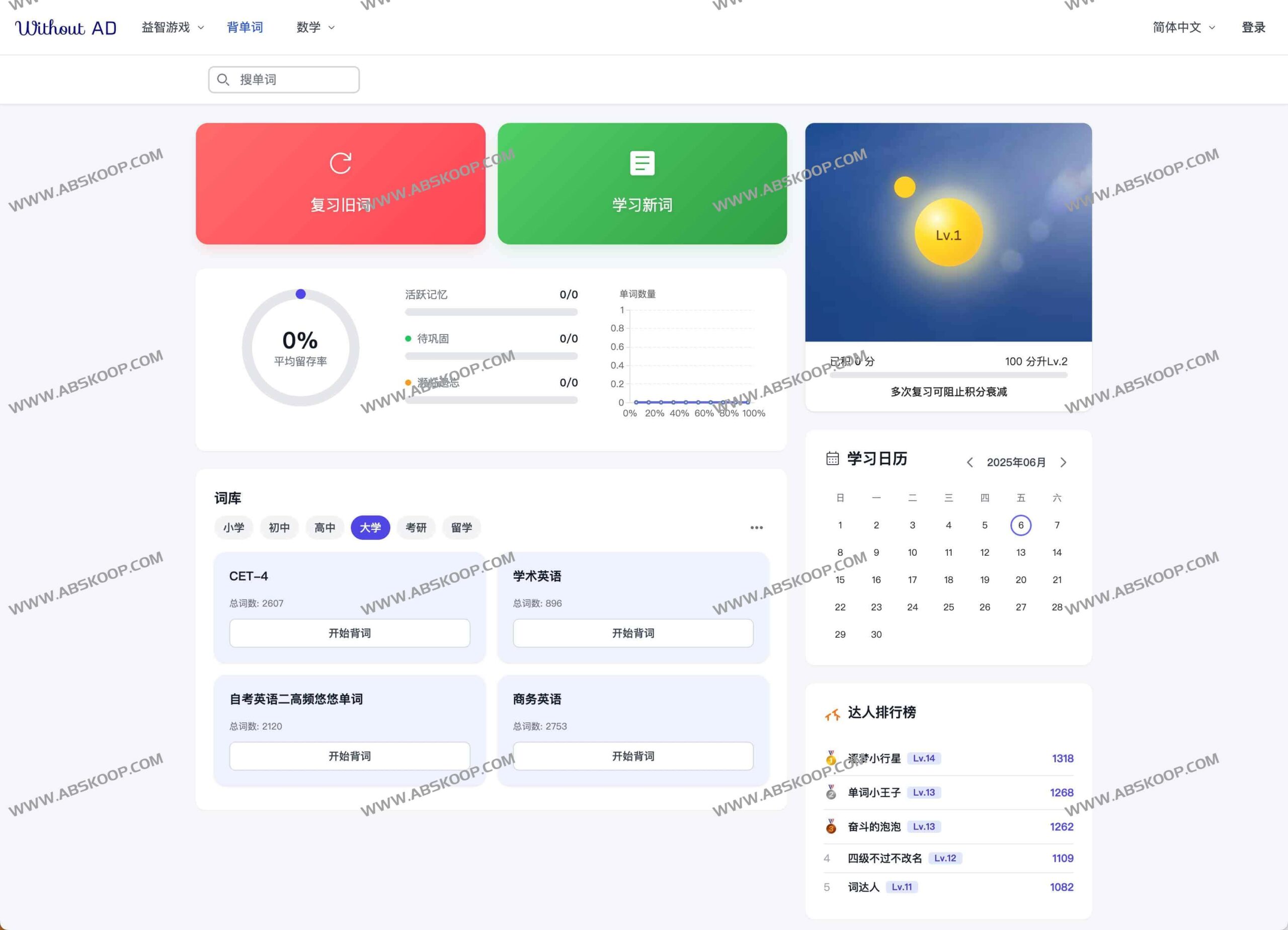 WithoutAD:面向青少年的无广告益智学习平台下载与部署指南 WithoutAD:面向青少年的无广告益智学习平台下载与部署指南