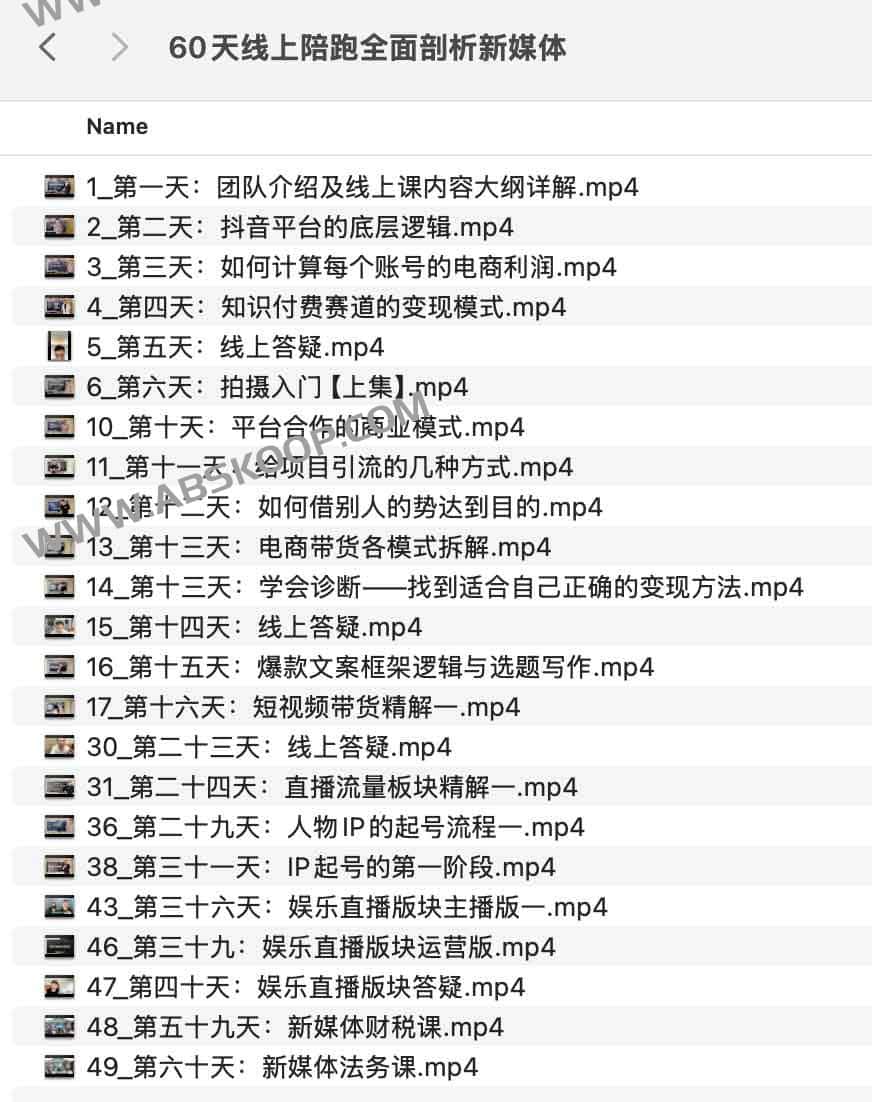 新媒体实操指南：60 天陪跑计划全流程拆解