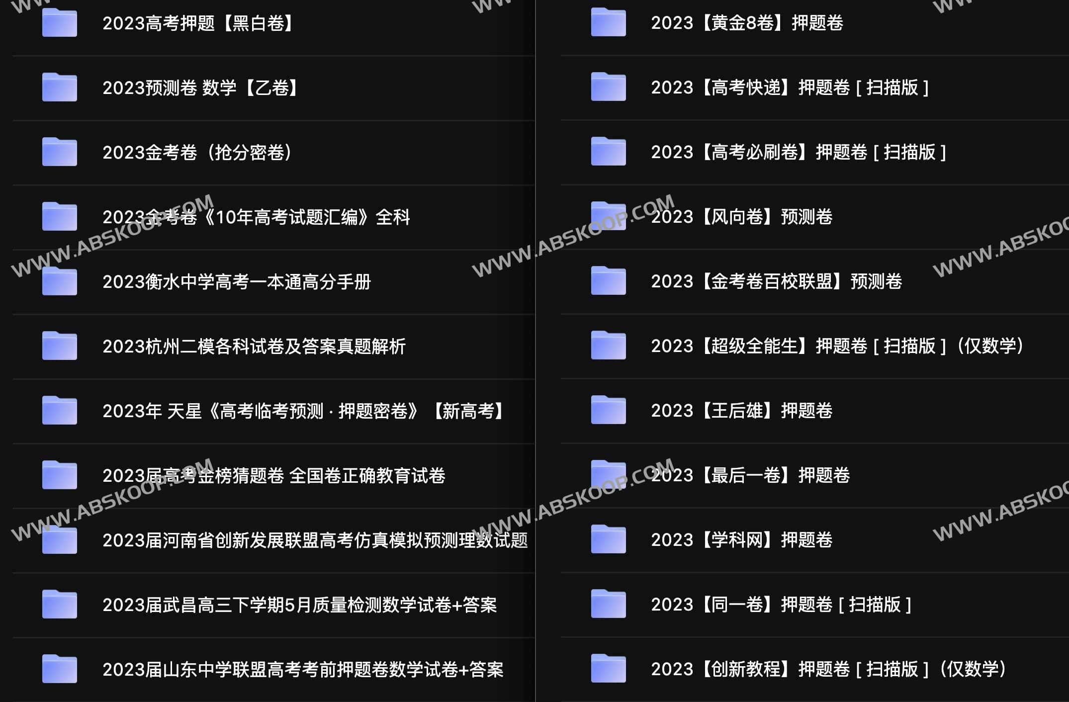 2024 年高考预测卷深度汇总：全科目考点分析与真题模拟资源指南
