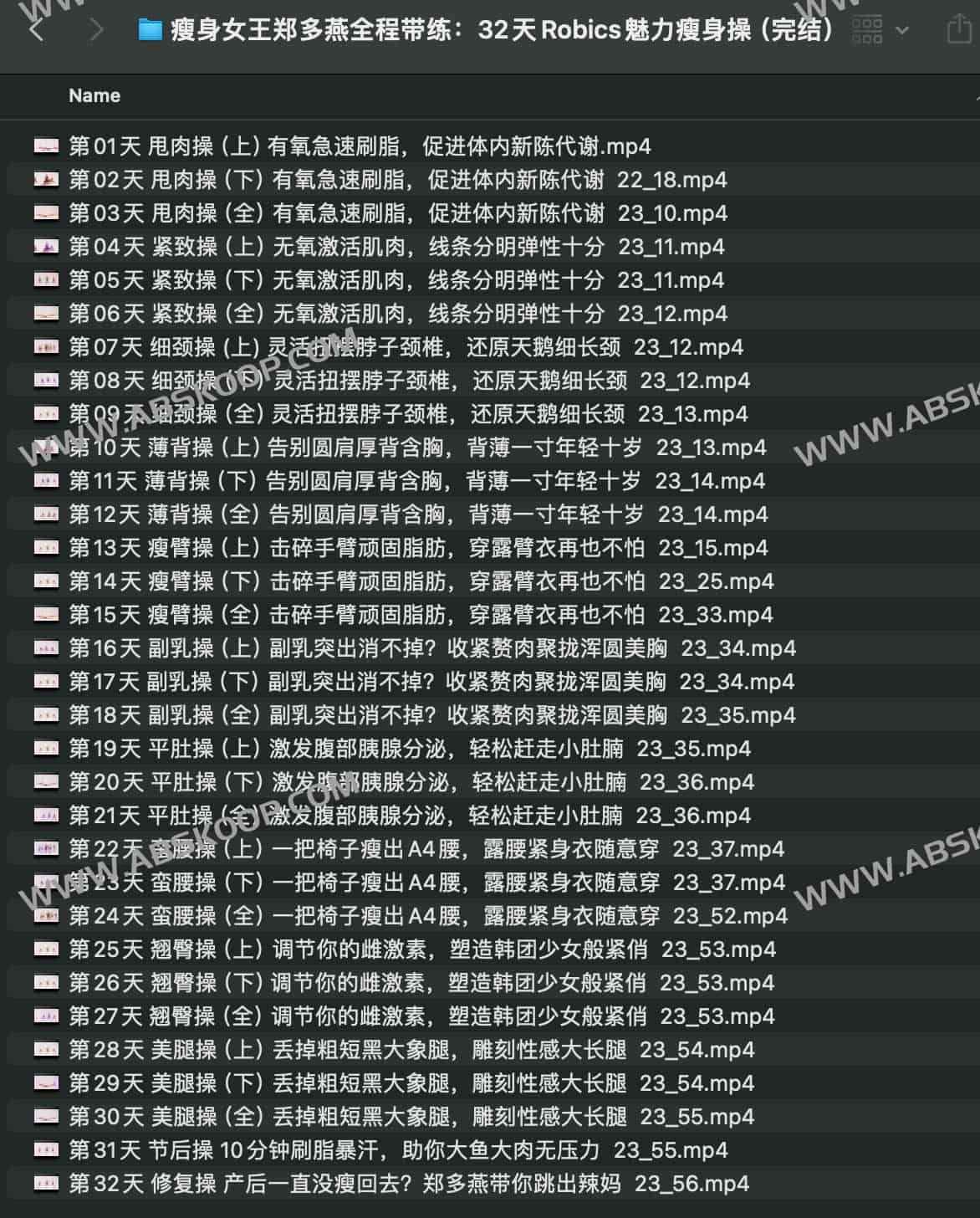 想快速高效减脂却找不到节奏?跟随郑多燕完成这套 32 天 Robics 魅力瘦身操全集带练 想快速高效减脂却找不到节奏?跟随郑多燕完成这套 32 天 Robics 魅力瘦身操全集带练