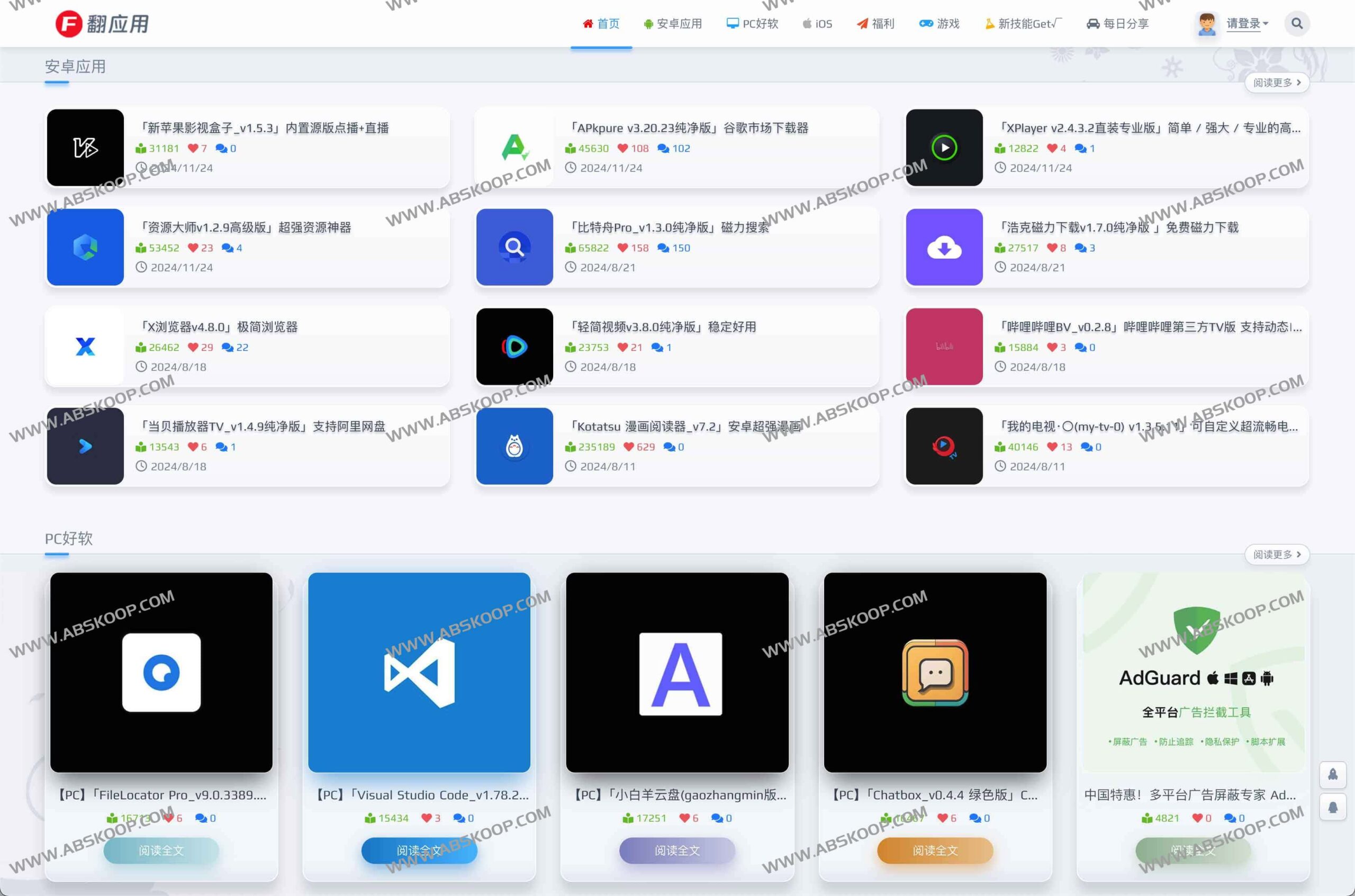 翻应用:安卓 App 与 PC 软件资源获取指南(含下载路径与适用环境说明) 翻应用:安卓 App 与 PC 软件资源获取指南(含下载路径与适用环境说明)