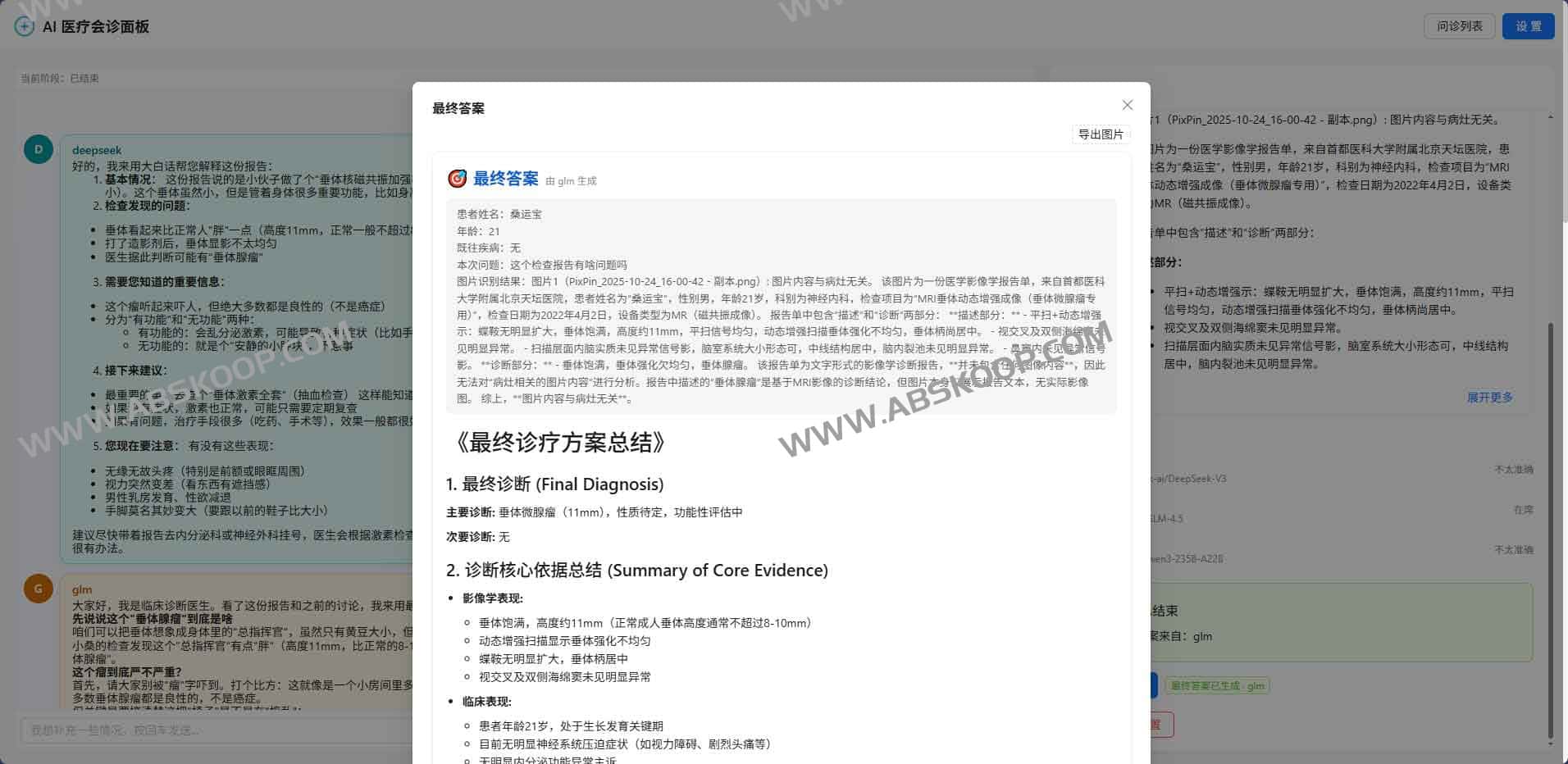 ai-doctor：基于多智能体协同的 AI 医疗会诊与模拟诊断系统