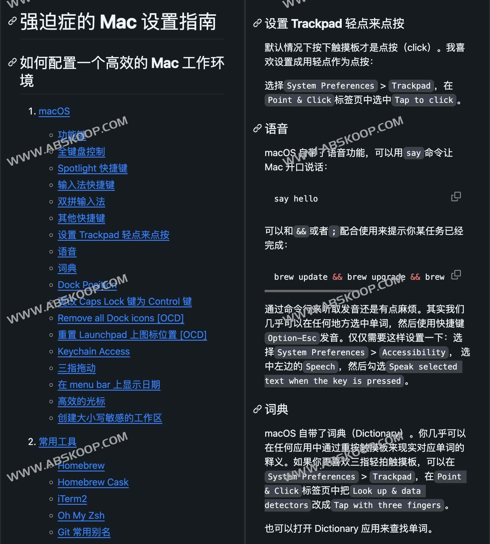 追求极致秩序:Mac 系统深度配置方案 追求极致秩序:Mac 系统深度配置方案