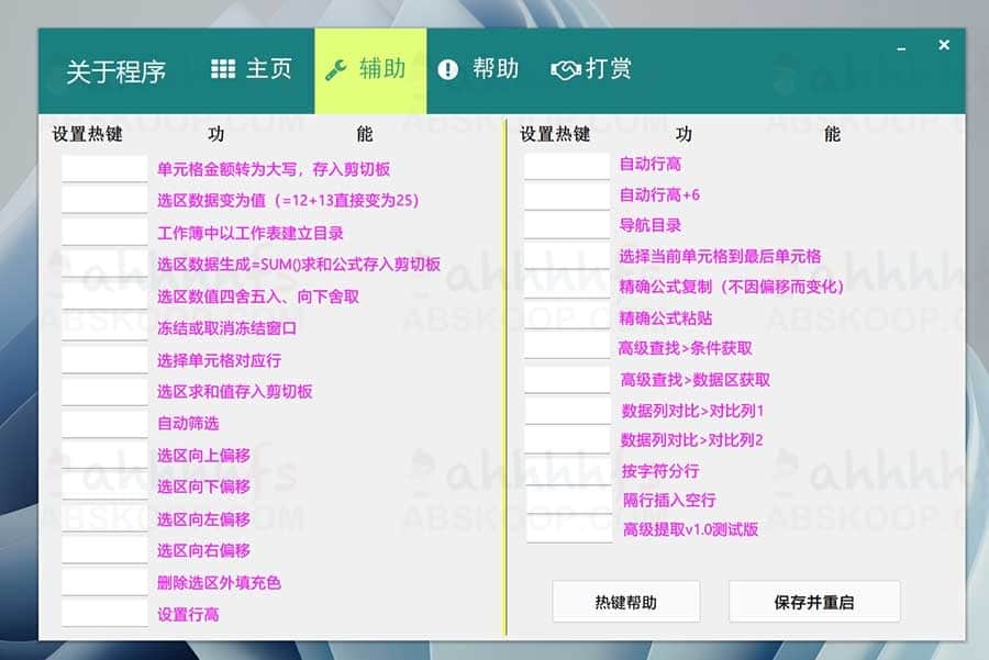 如何在 Excel 中快速提取或替换复杂文本？试试这款支持正则匹配的实用小工具