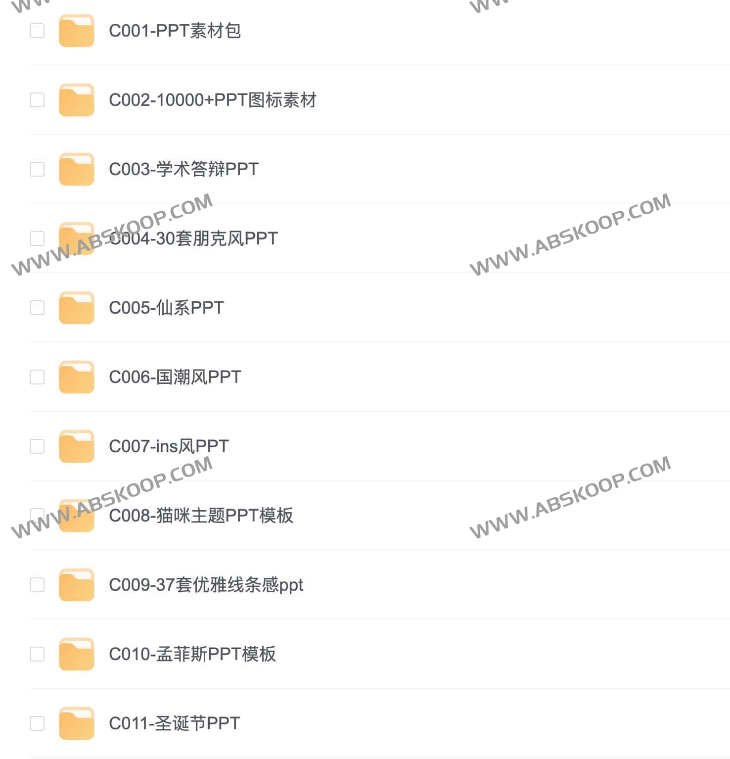 高效获取付费级 PPT 模板:分类筛选与快速下载指南 高效获取付费级 PPT 模板:分类筛选与快速下载指南