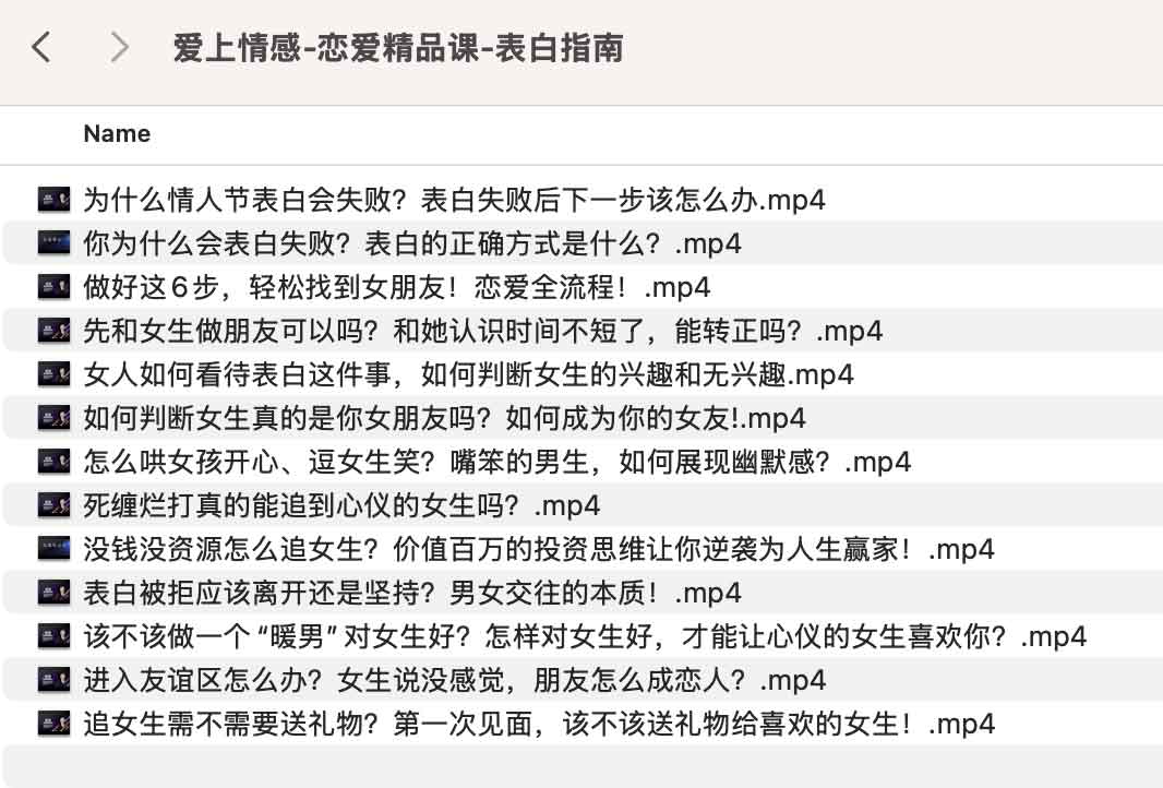 高效表白实操指南：从心态建设到话术拆解，提升恋爱成功率