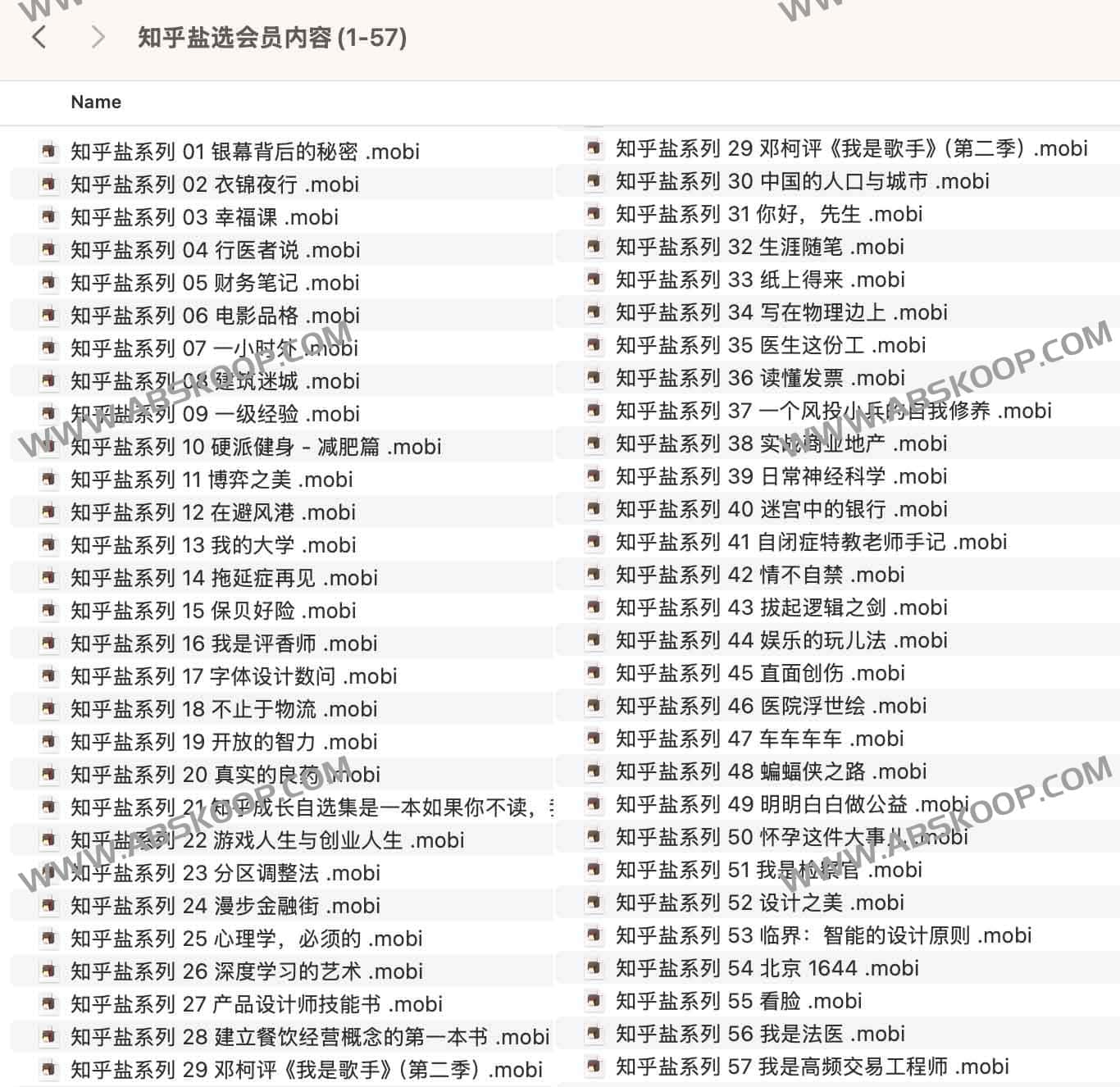 获取知乎盐选会员内容（1-57）的具体操作步骤