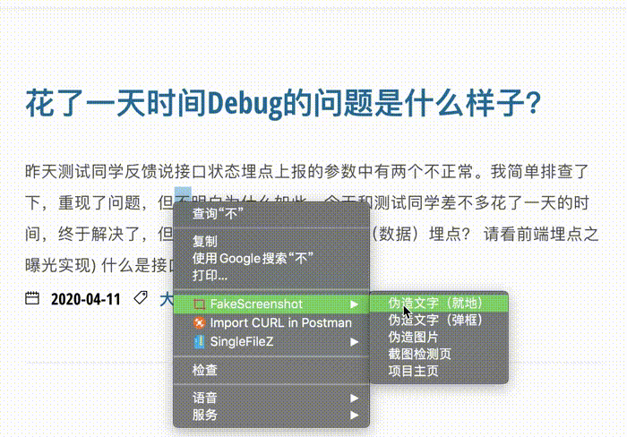 虚假截图助手 2.0:自定义网页界面模拟与伪造工具 虚假截图助手 2.0:自定义网页界面模拟与伪造工具