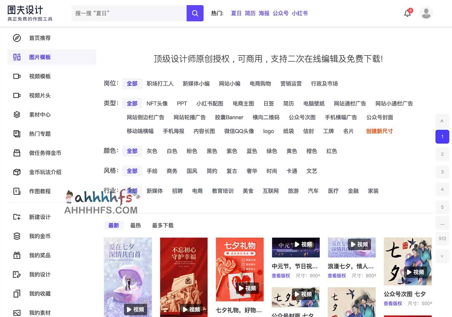 找不到高质量且可商用的设计素材?图夫设计提供海量原创模板解决版权焦虑 找不到高质量且可商用的设计素材?图夫设计提供海量原创模板解决版权焦虑
