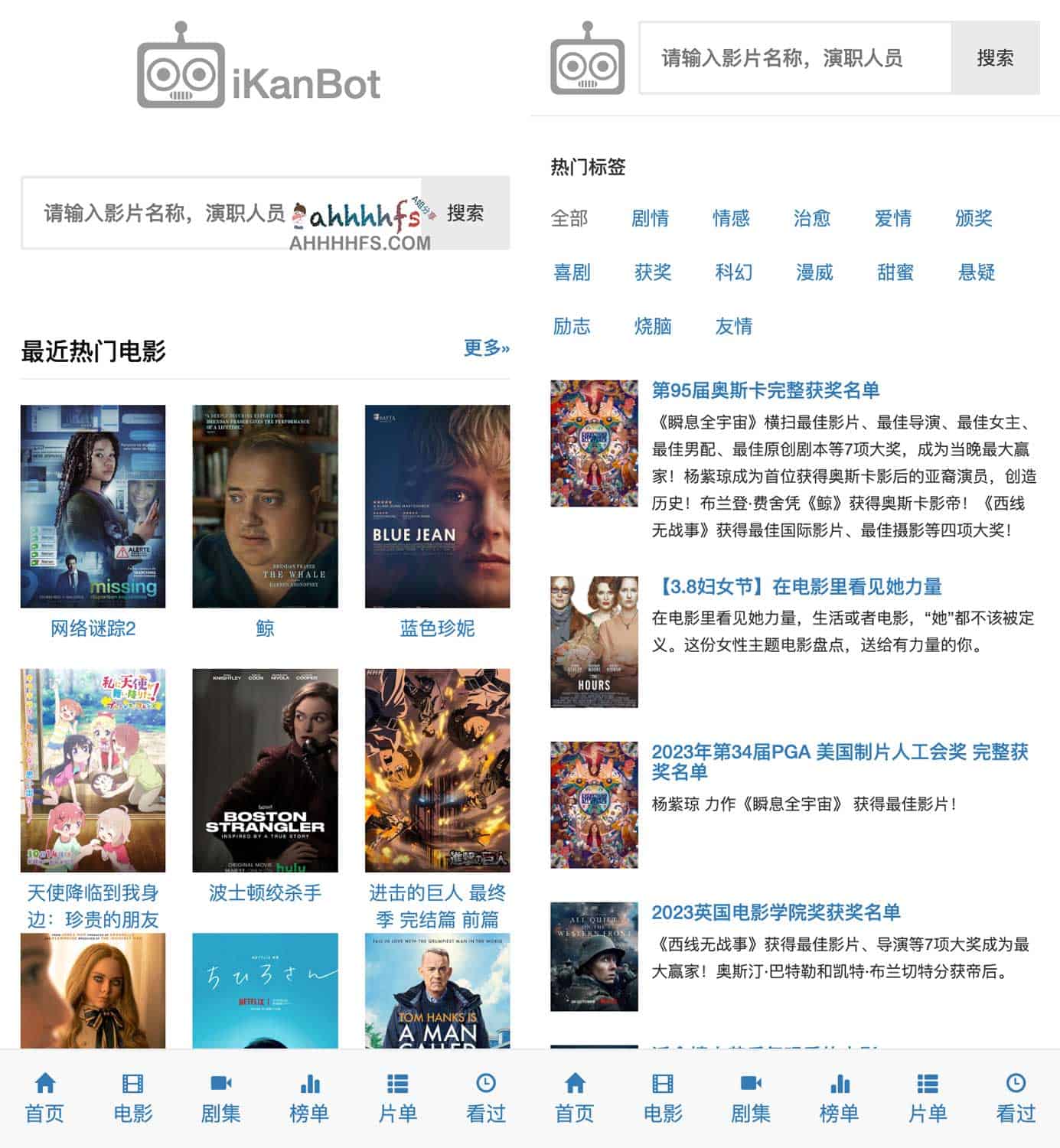 爱看机器人：一站式全网影视聚合搜索平台，高效检索海量在线资源
