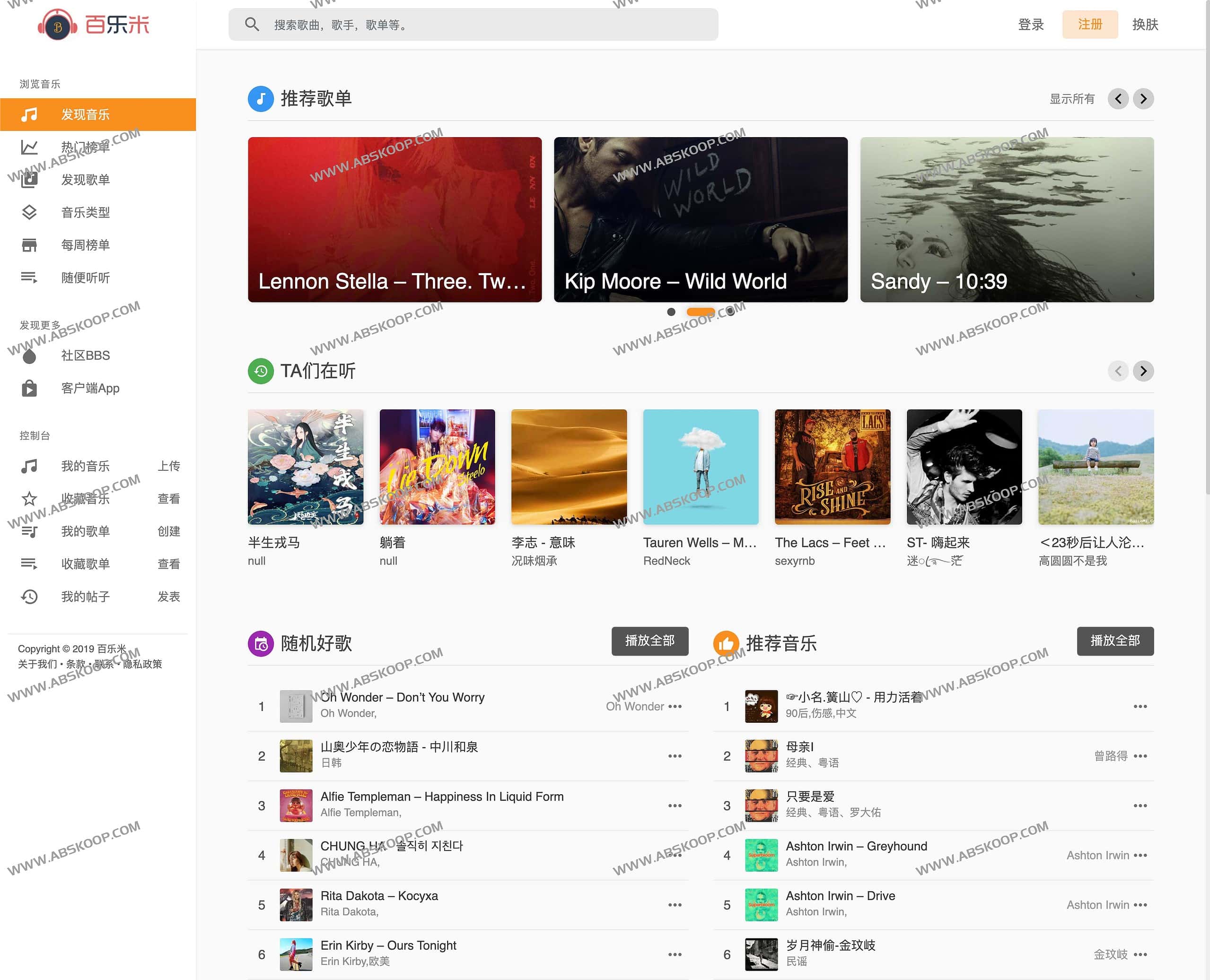 百乐米稀有音乐库：在线听歌平台获取指南及使用注意事项