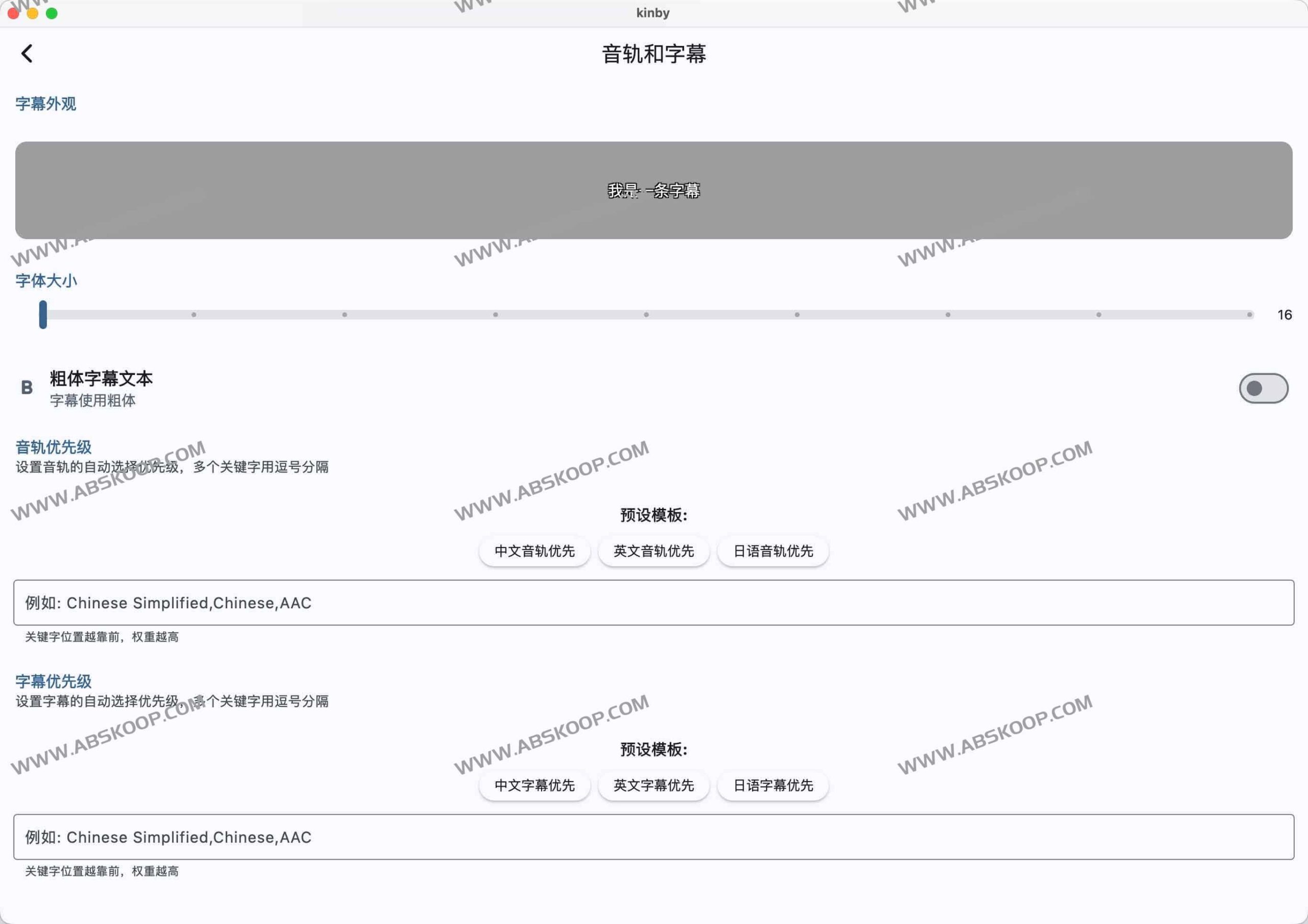 Kinby 媒体播放器深度评测:打破 Emby 与 Jellyfin 壁垒的全平台影视方案 Kinby 媒体播放器深度评测:打破 Emby 与 Jellyfin 壁垒的全平台影视方案
