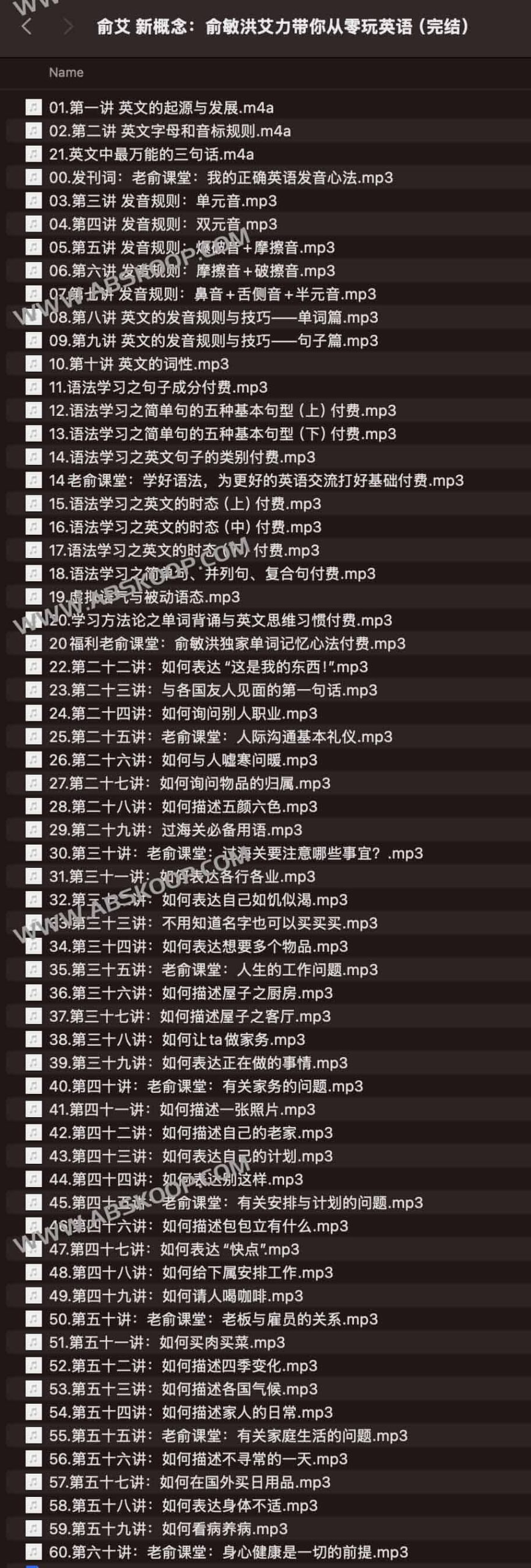 俞敏洪与艾力英语学习全指南：从零基础到精通的实操路径