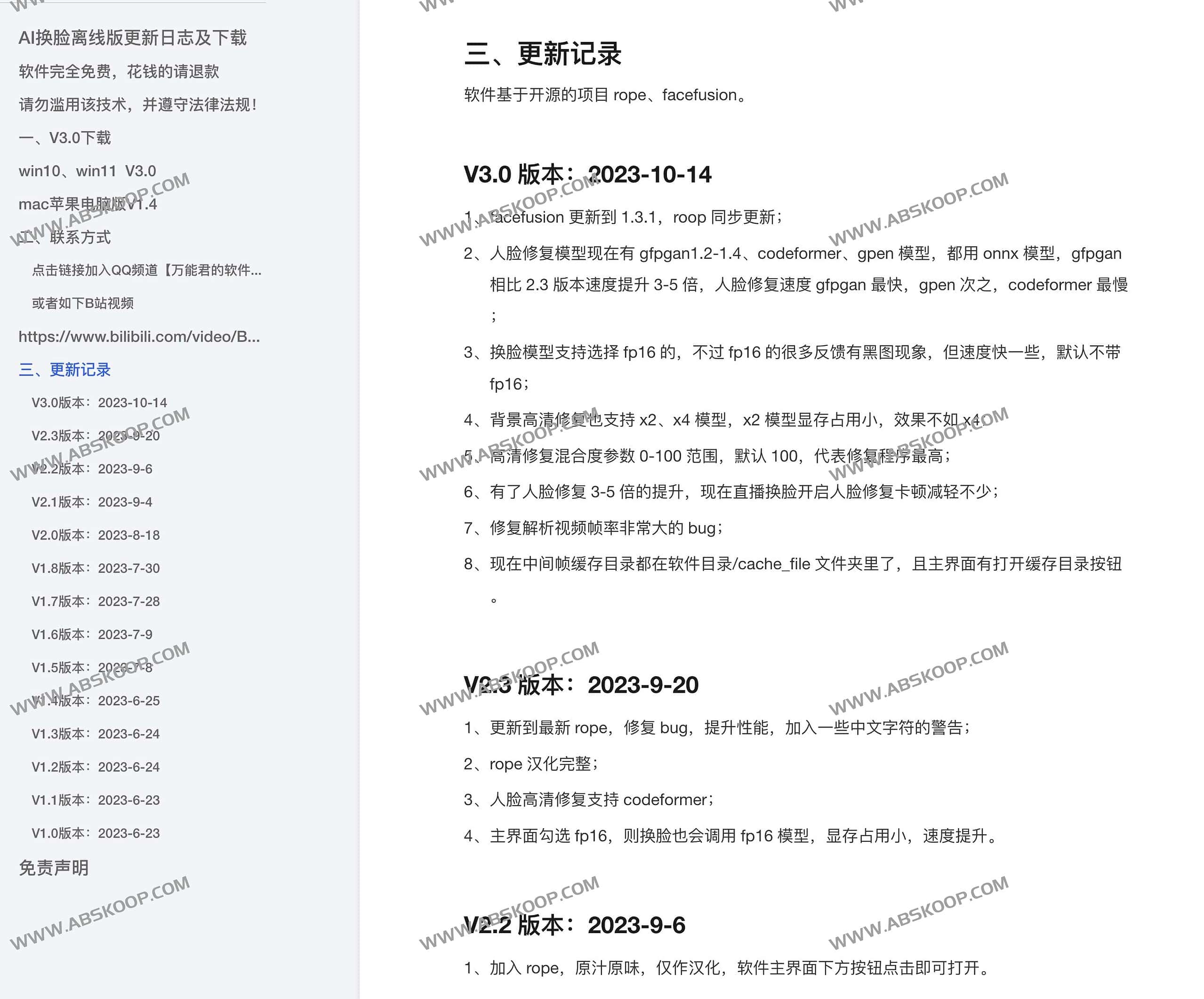 跨平台离线 AI 换脸工具:支持 Windows 与 macOS 的本地部署方案 跨平台离线 AI 换脸工具:支持 Windows 与 macOS 的本地部署方案